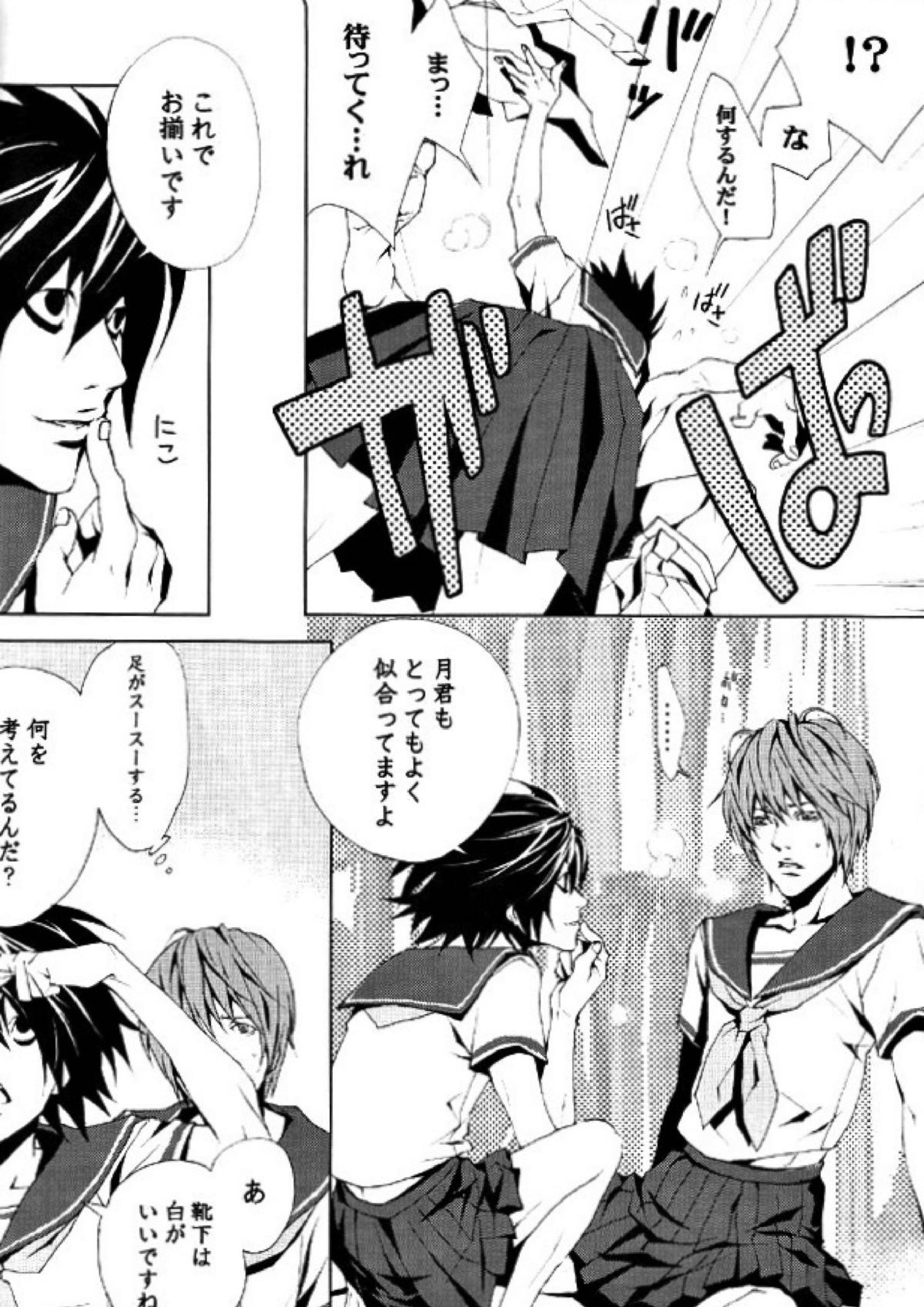 イメージファイト 17ページ