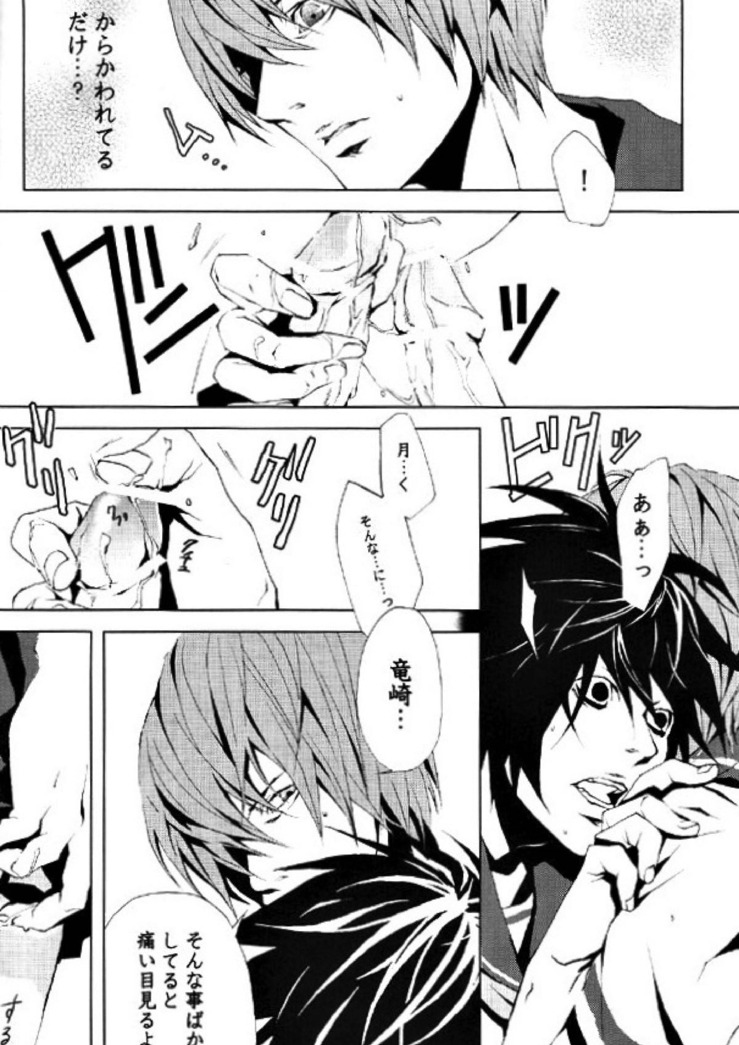 イメージファイト 21ページ
