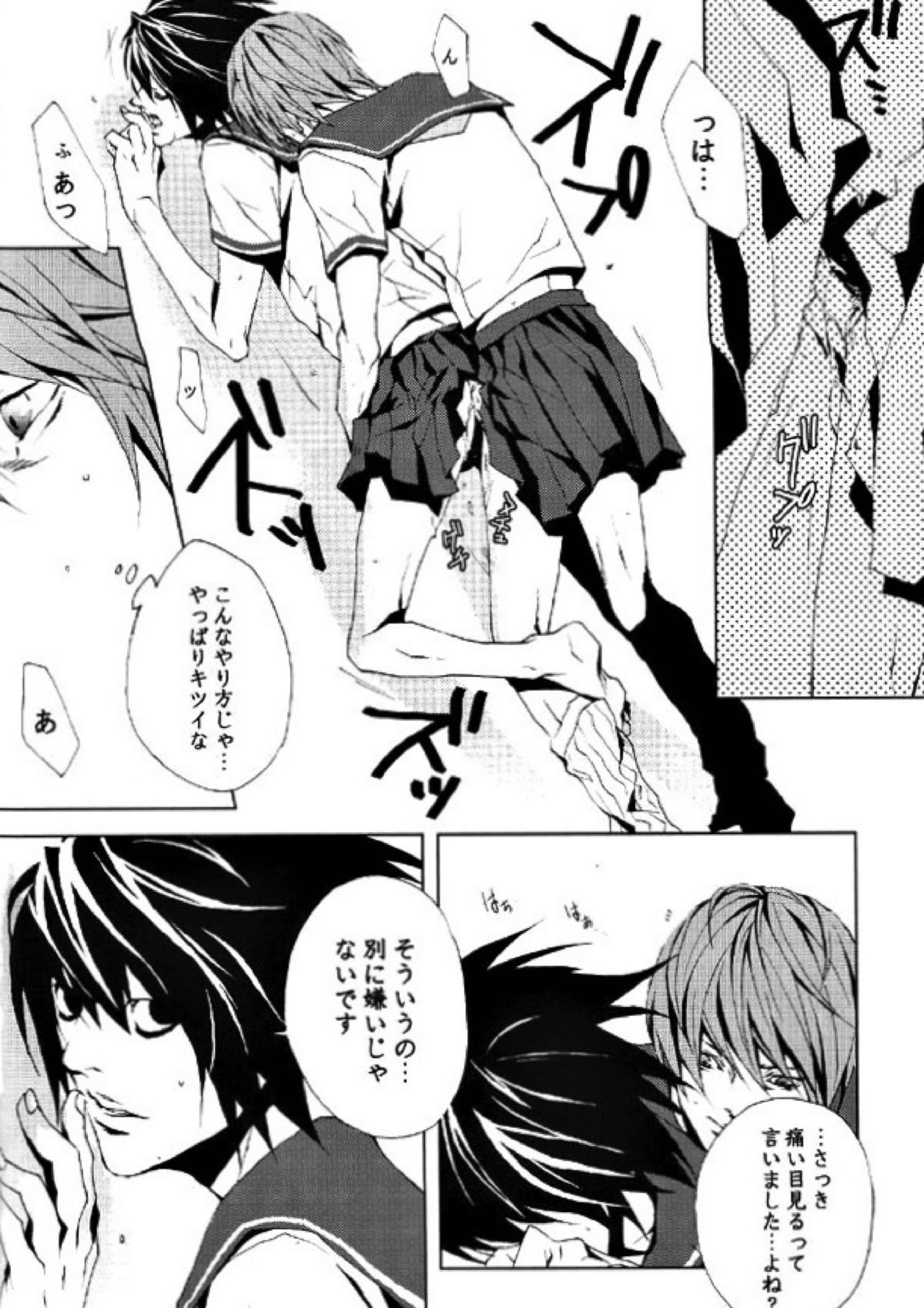 イメージファイト 22ページ