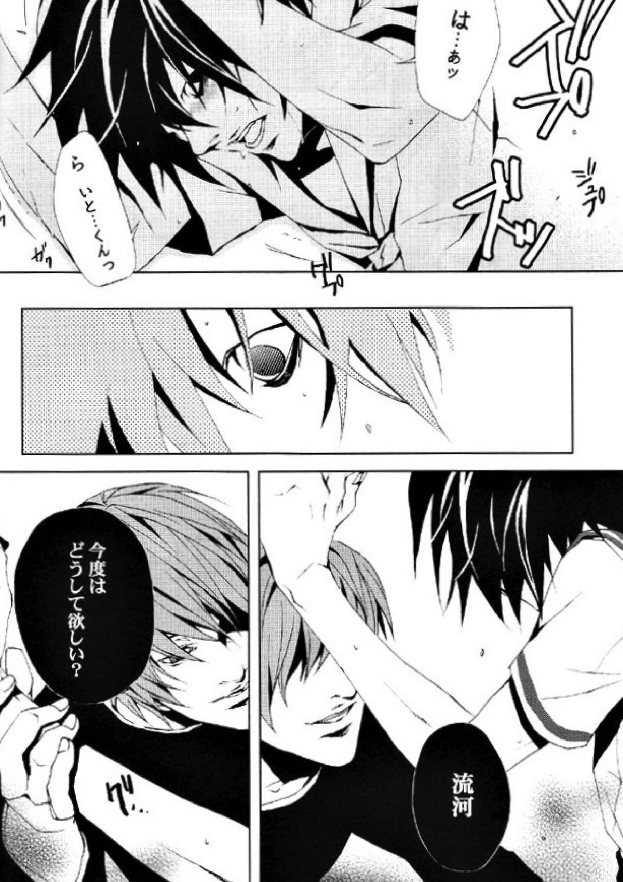 イメージファイト 25ページ