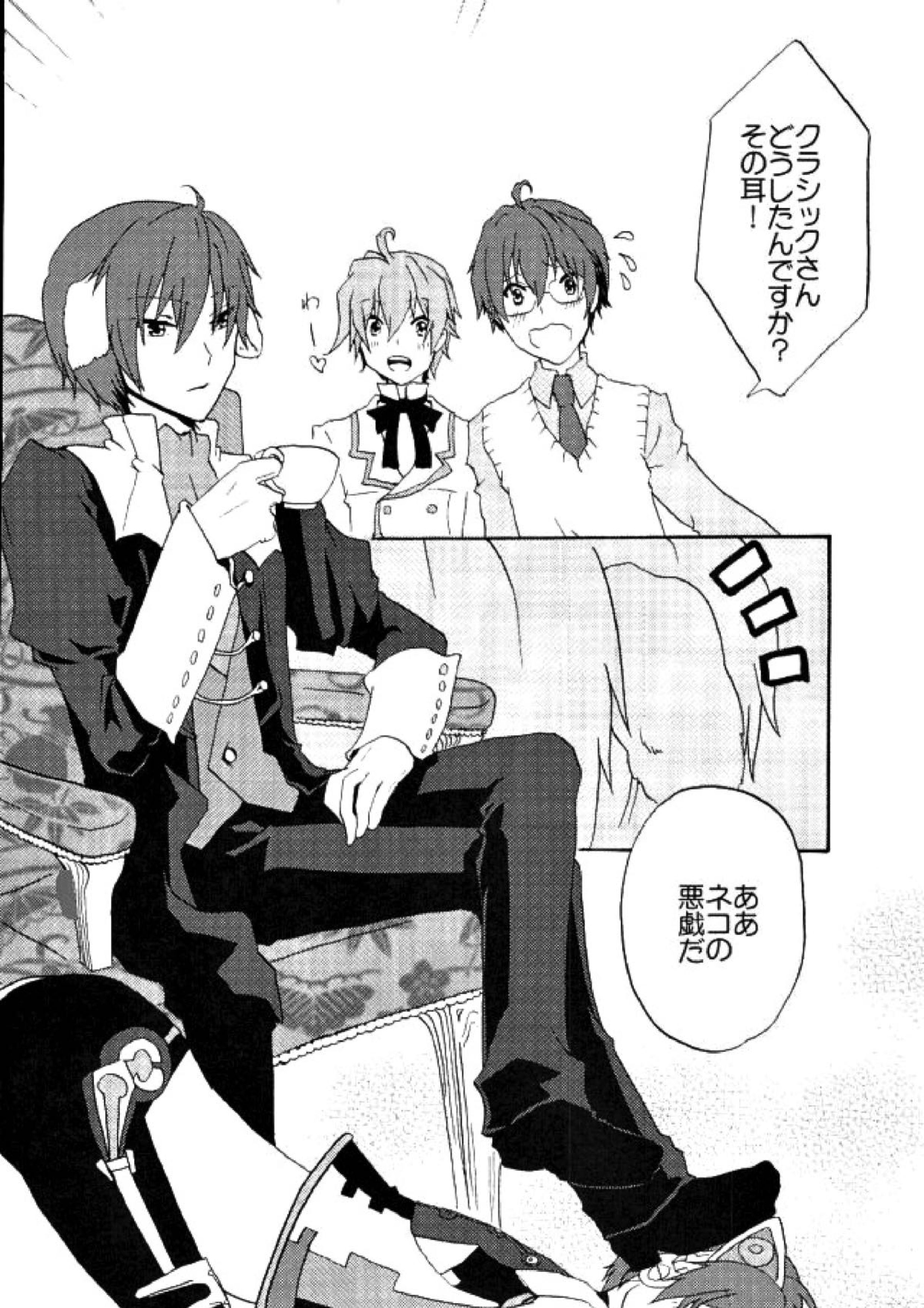 とりあえずネコクラ本なんだけど表紙詐欺って言われそうだわ 3ページ