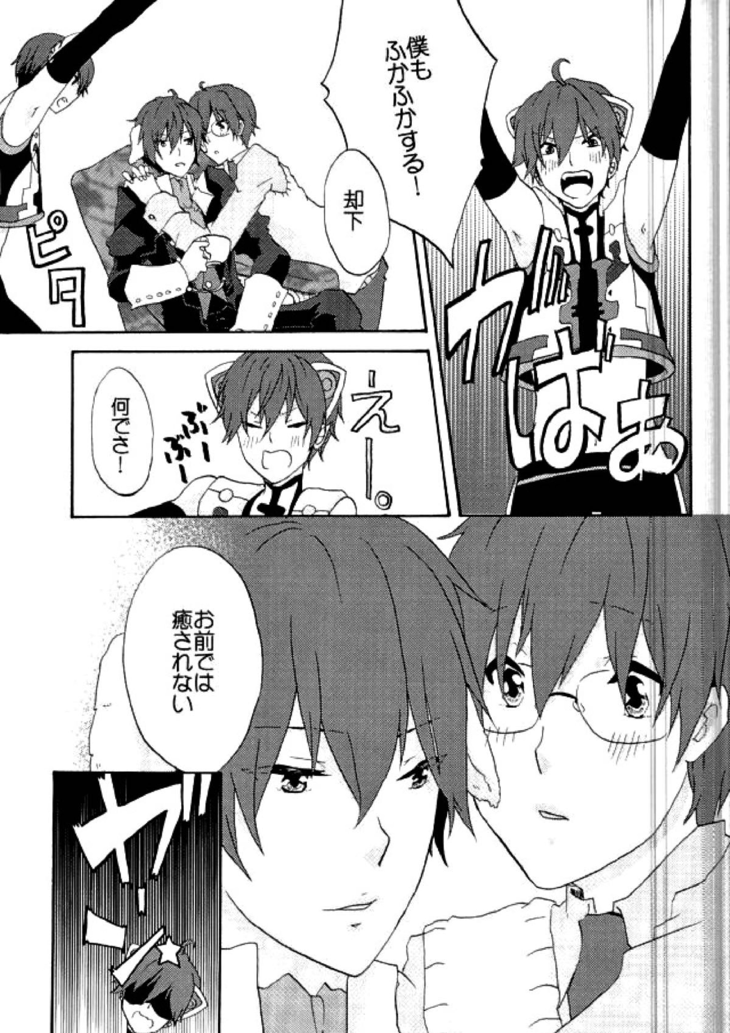 とりあえずネコクラ本なんだけど表紙詐欺って言われそうだわ 6ページ
