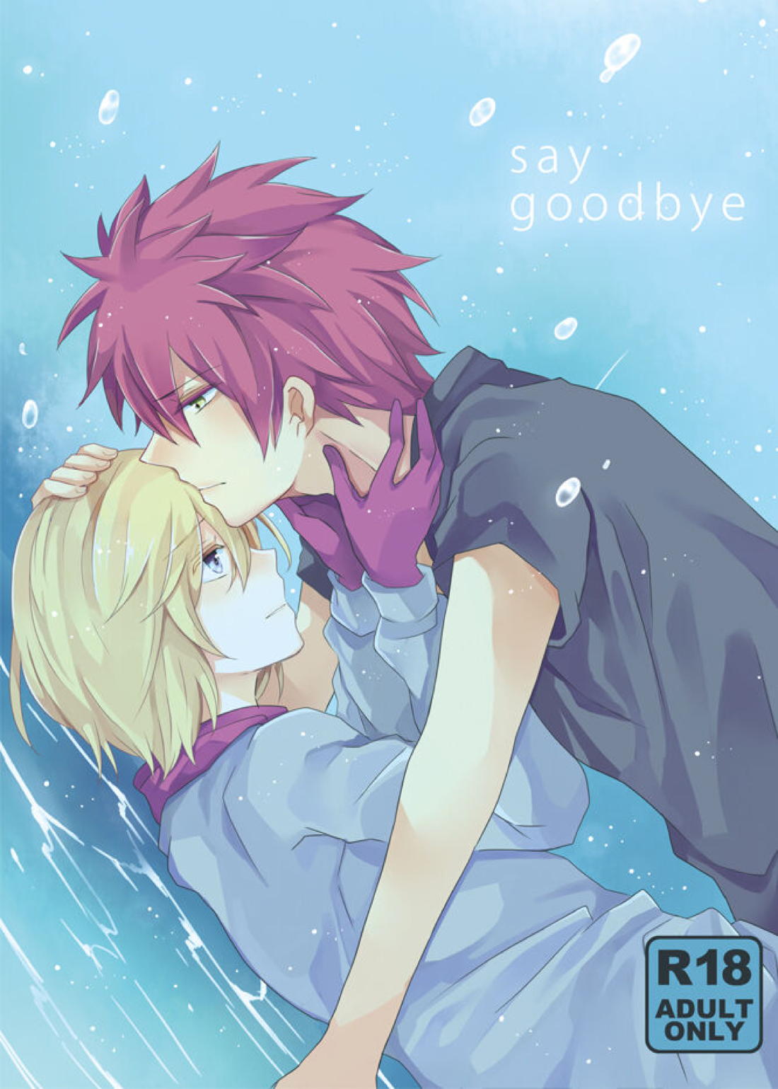 say goodbye 2ページ