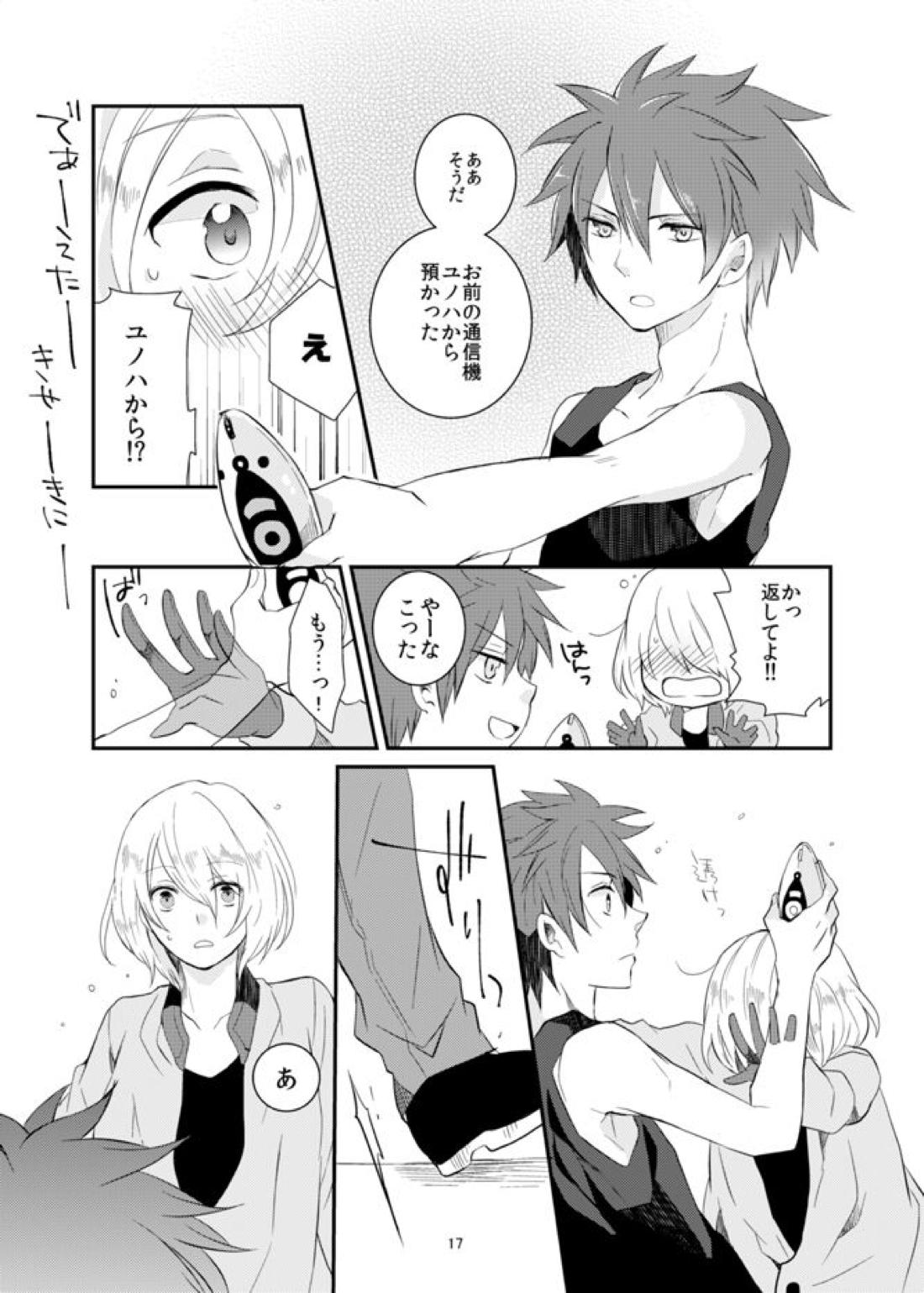 say goodbye 17ページ