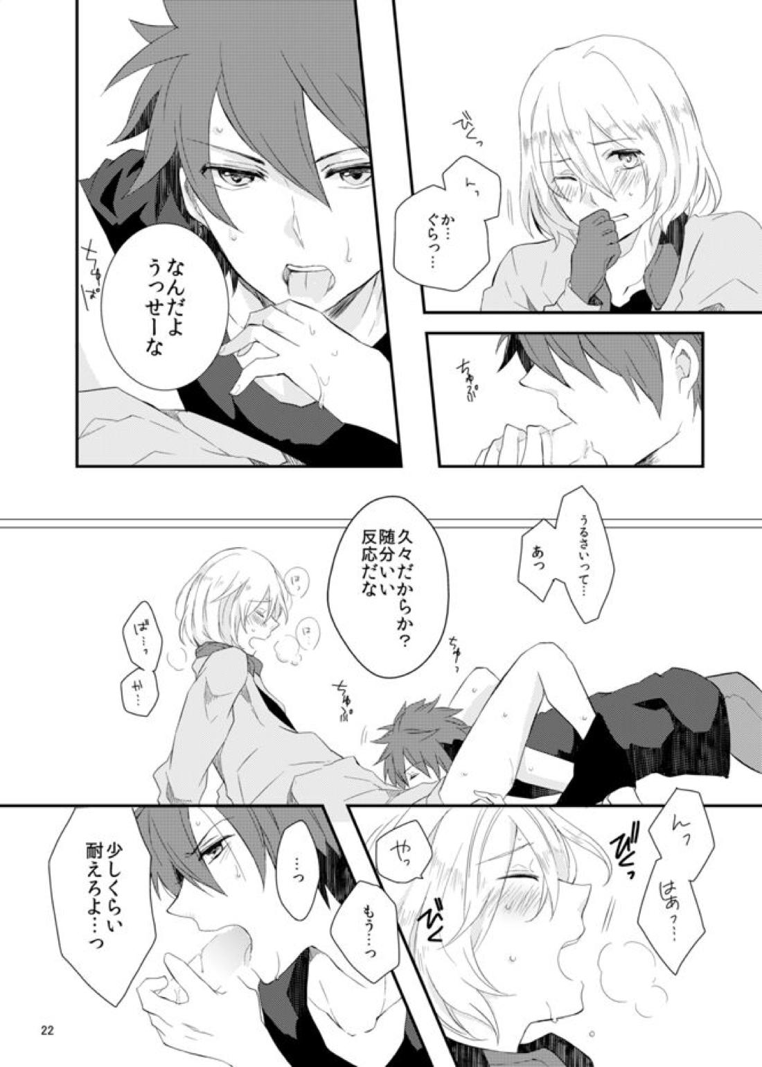 say goodbye 22ページ