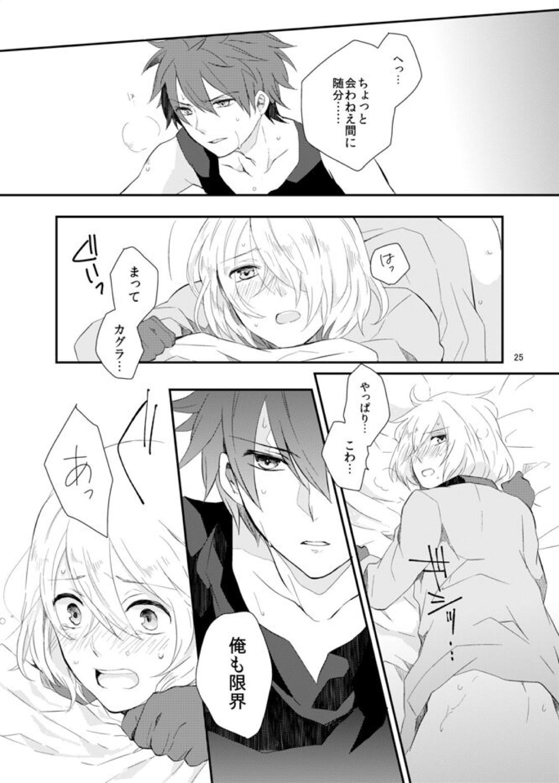 say goodbye 25ページ
