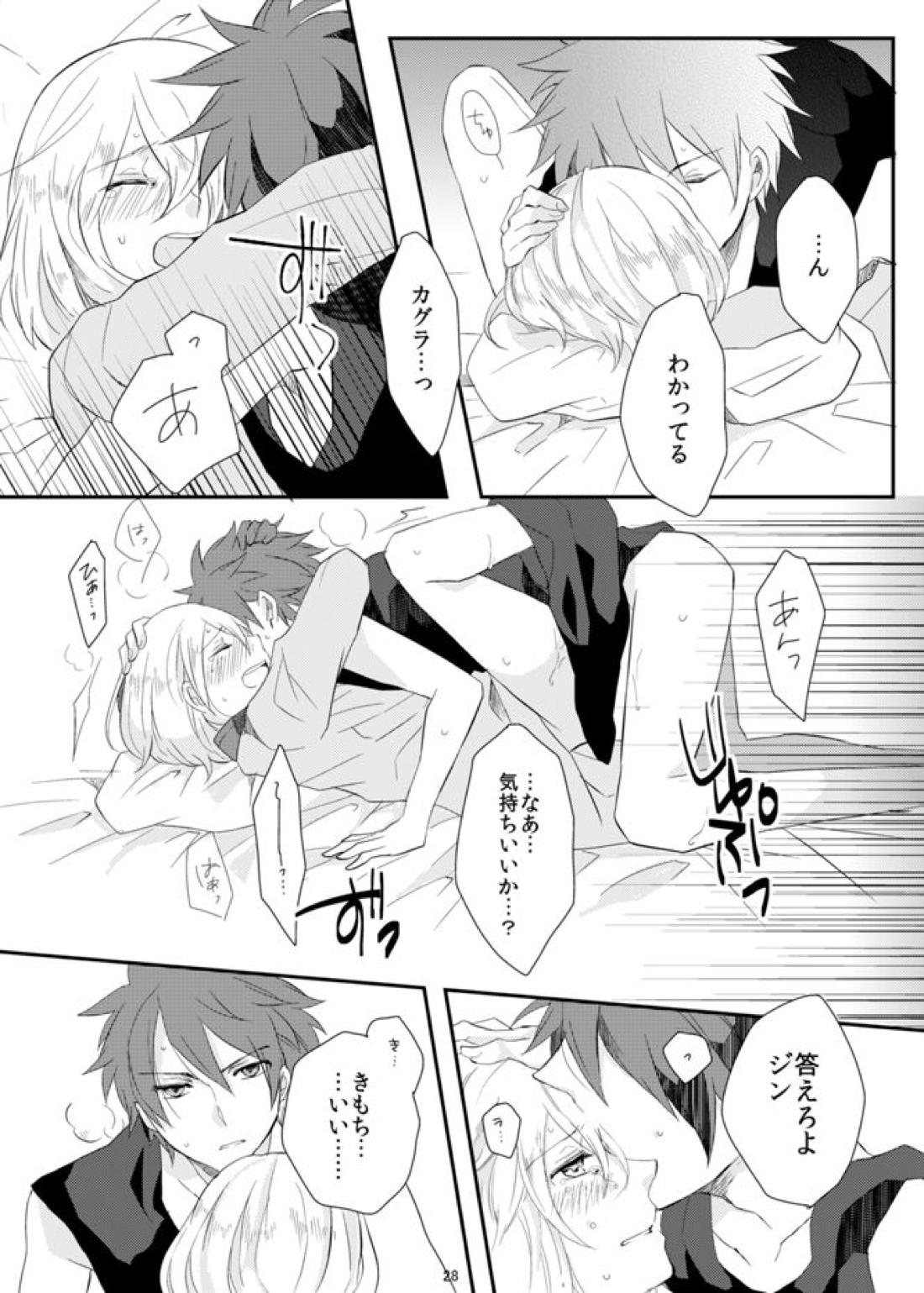 say goodbye 28ページ