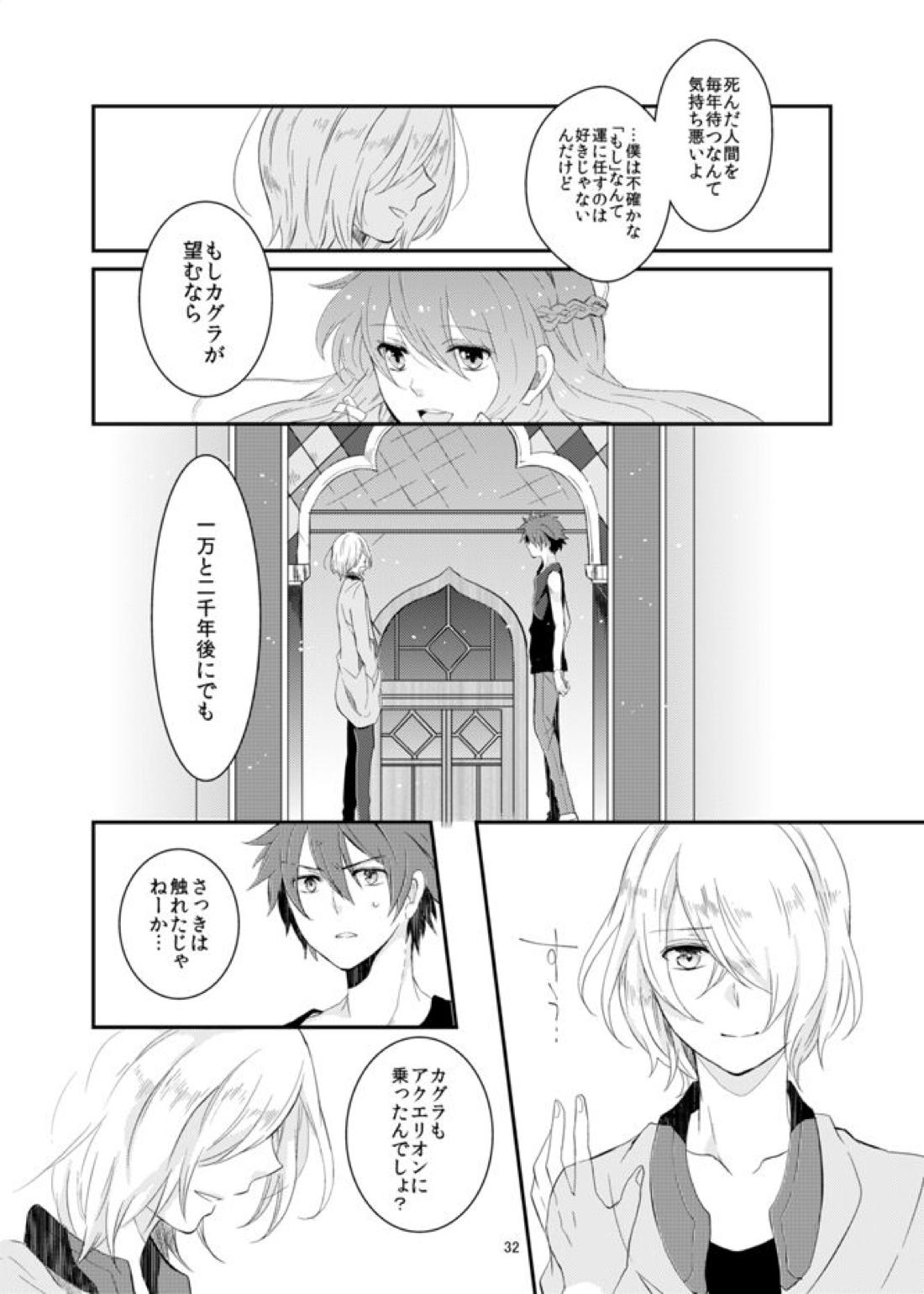 say goodbye 32ページ