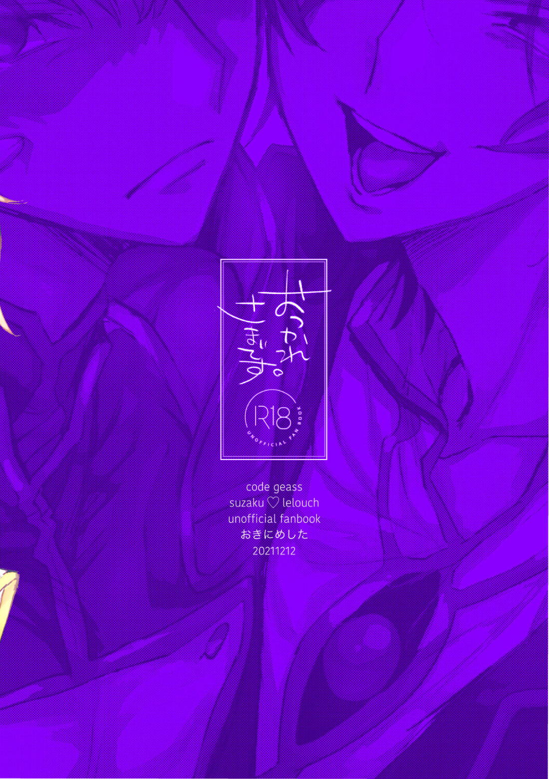 おつかれさまです 20ページ