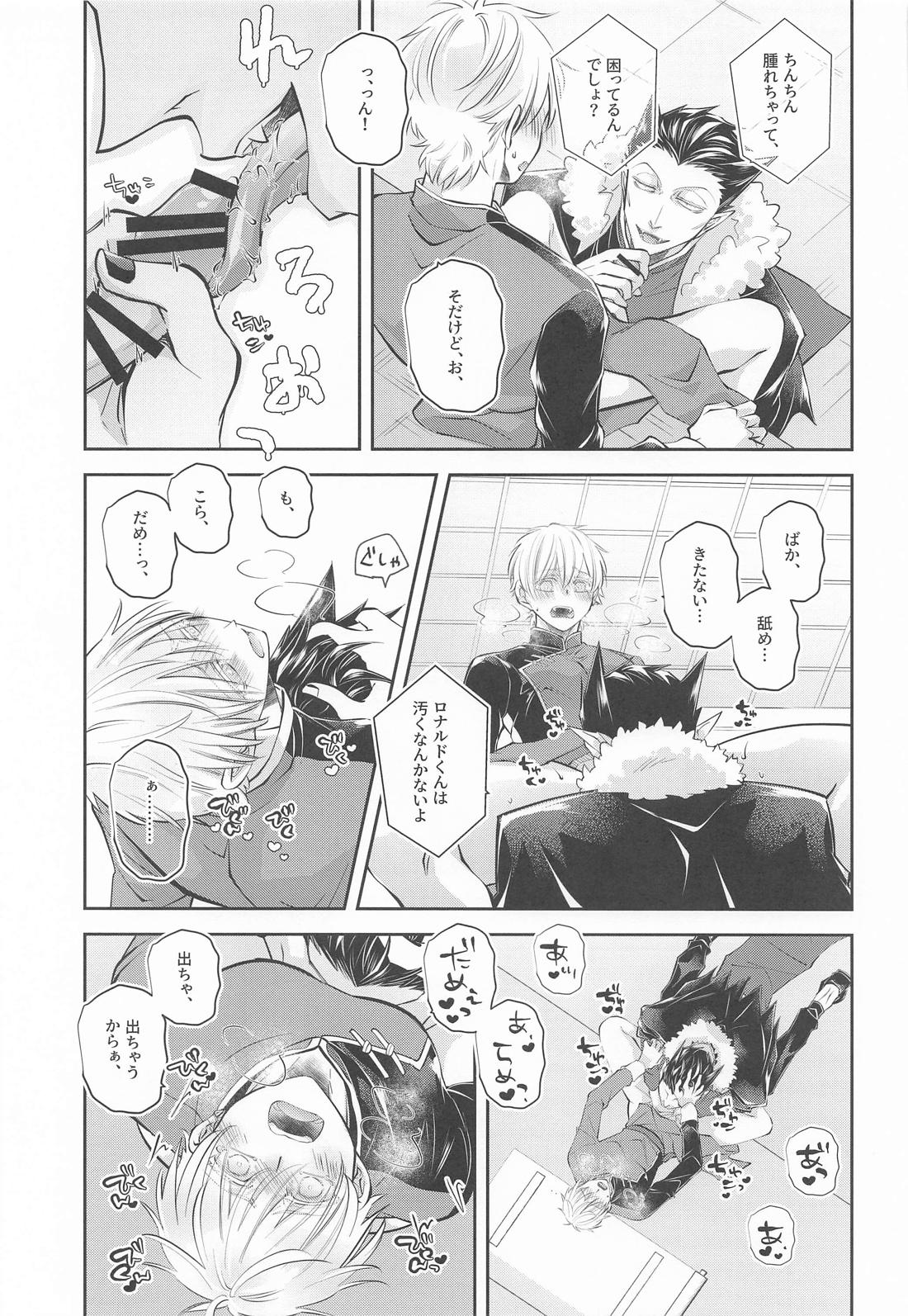 ぬばたまのよにみつ 4ページ