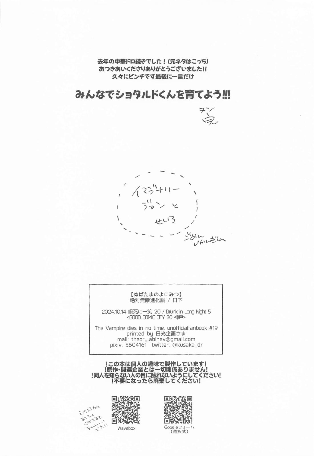 ぬばたまのよにみつ 23ページ