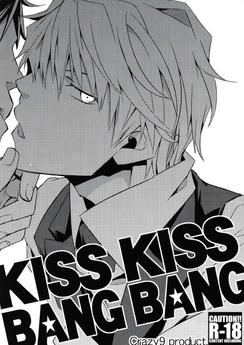 KISS KISS BANG BANG
