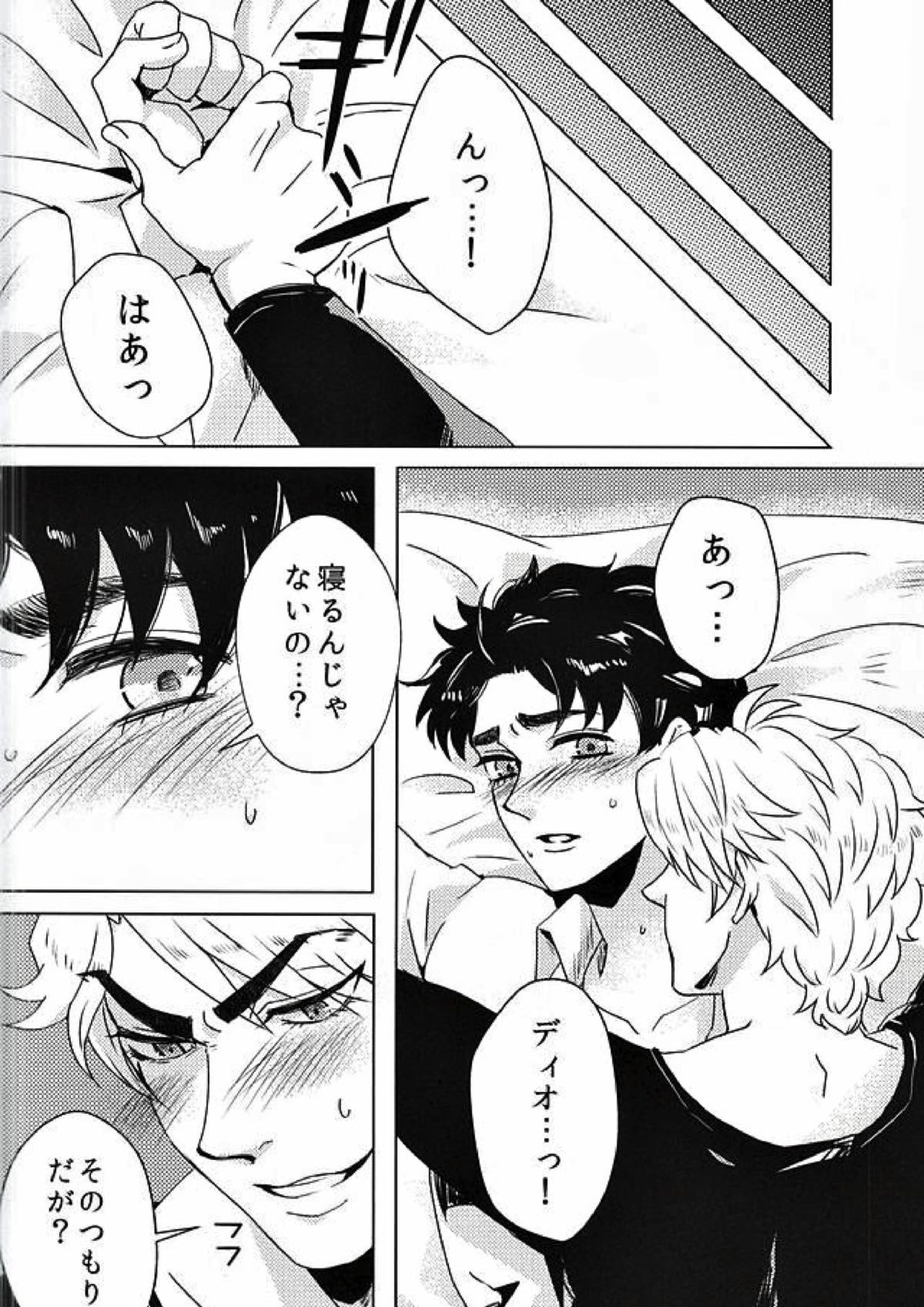 酒ッ!!飲まさずにはいられないッ!! 6ページ