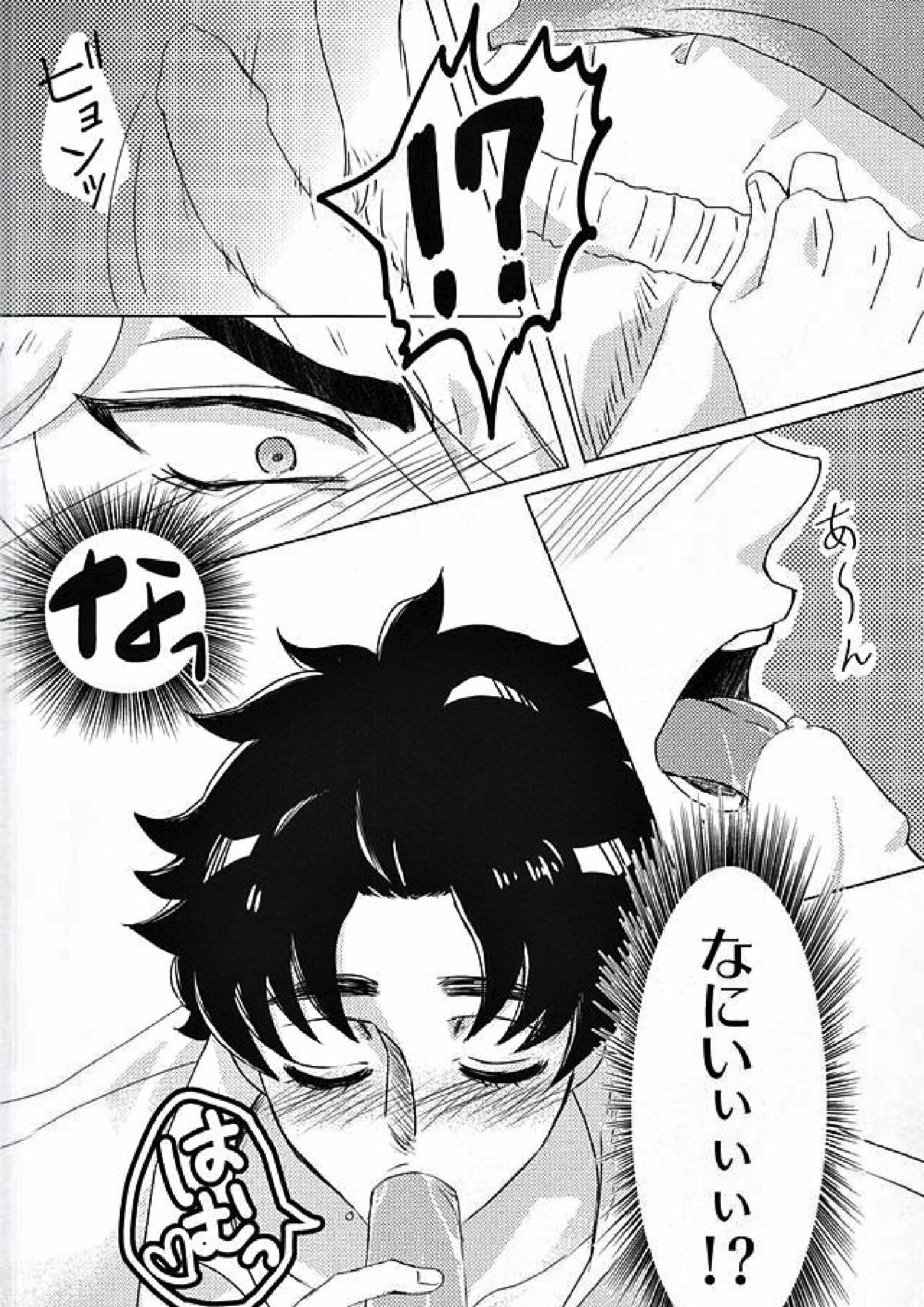 酒ッ!!飲まさずにはいられないッ!! 8ページ