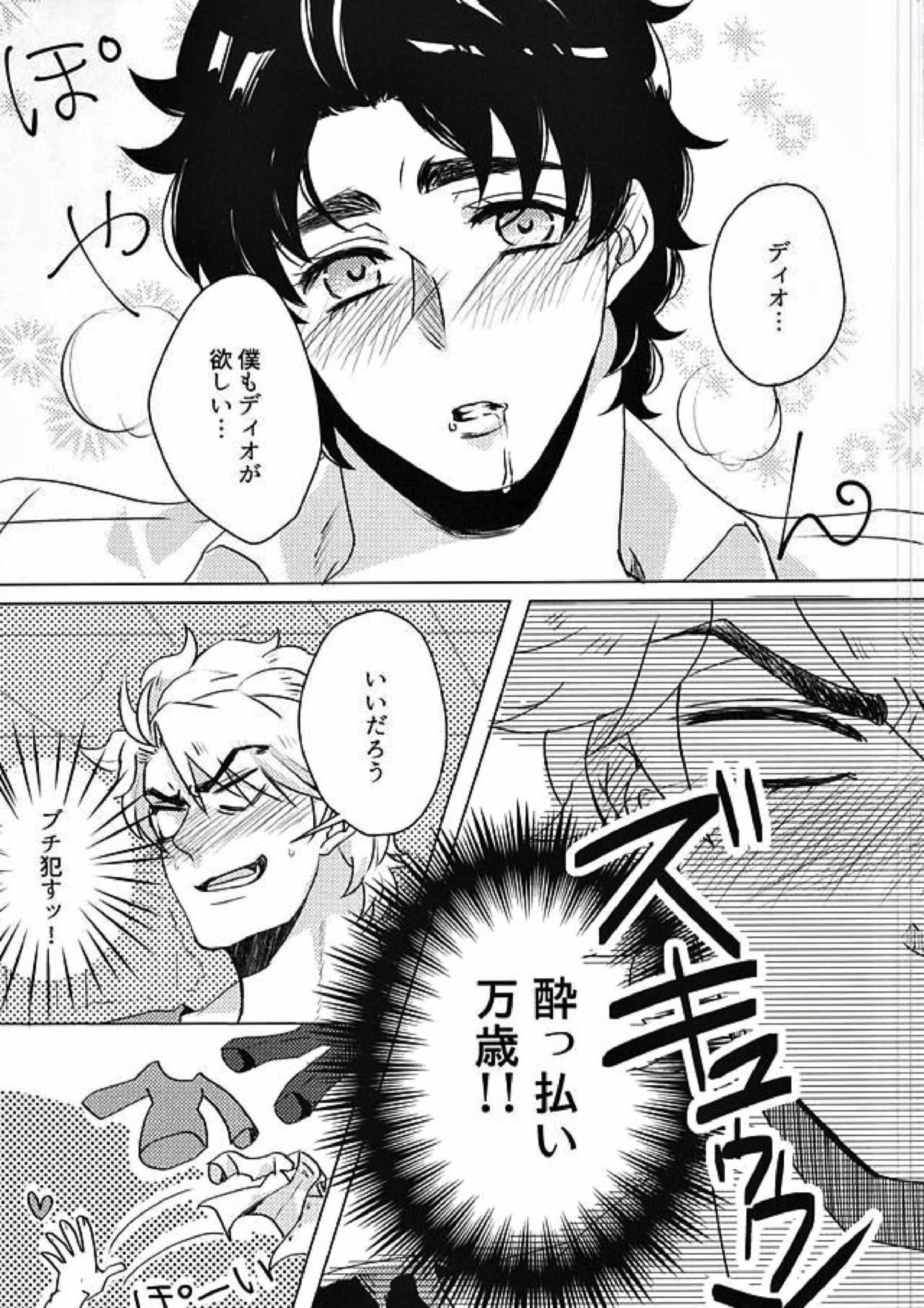 酒ッ!!飲まさずにはいられないッ!! 11ページ