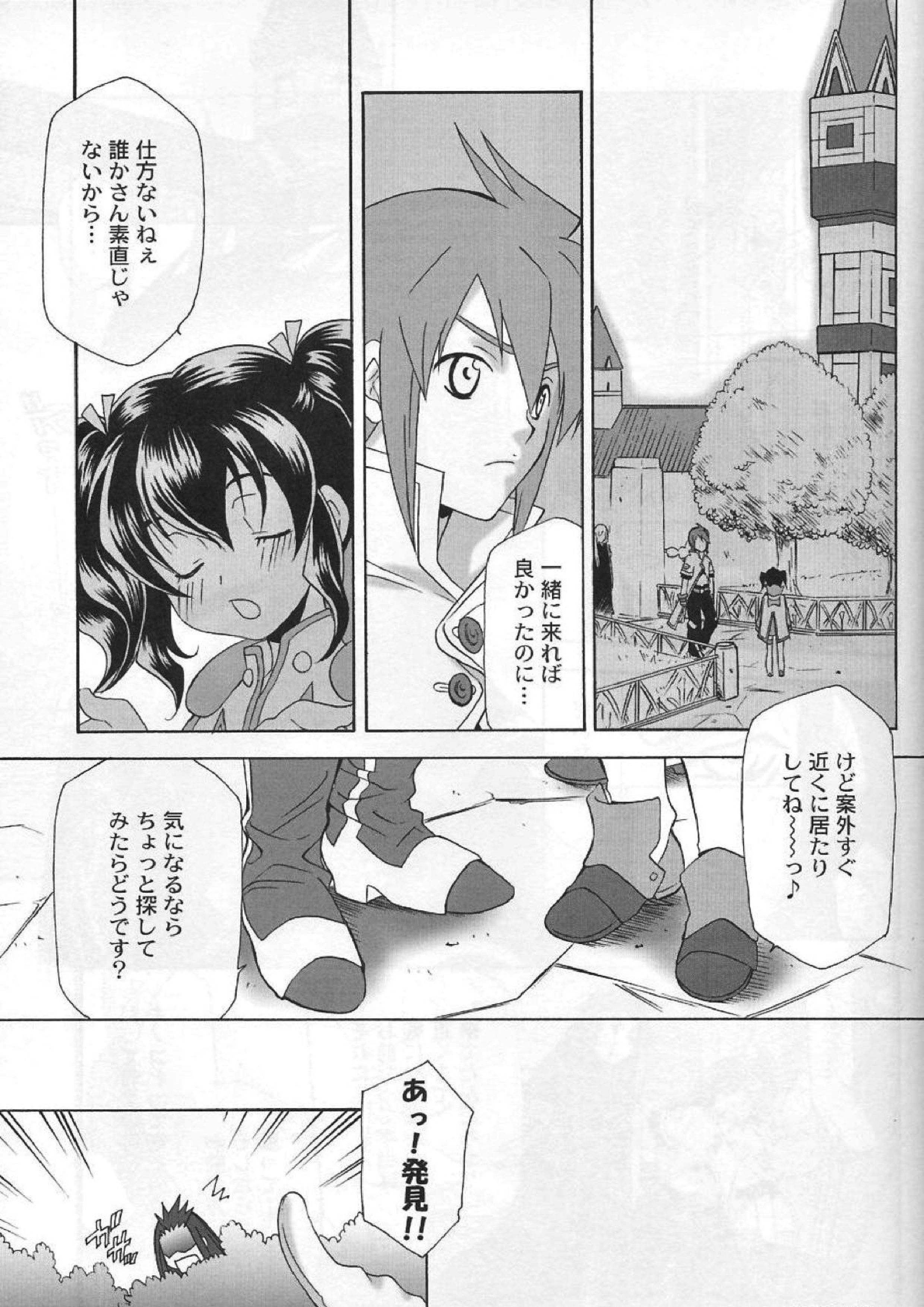 flirt 2ページ