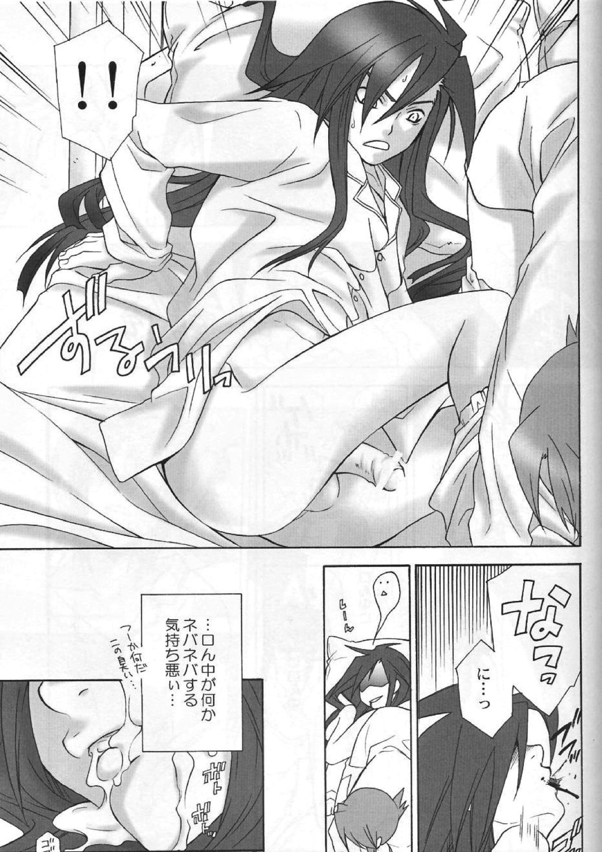 flirt 12ページ