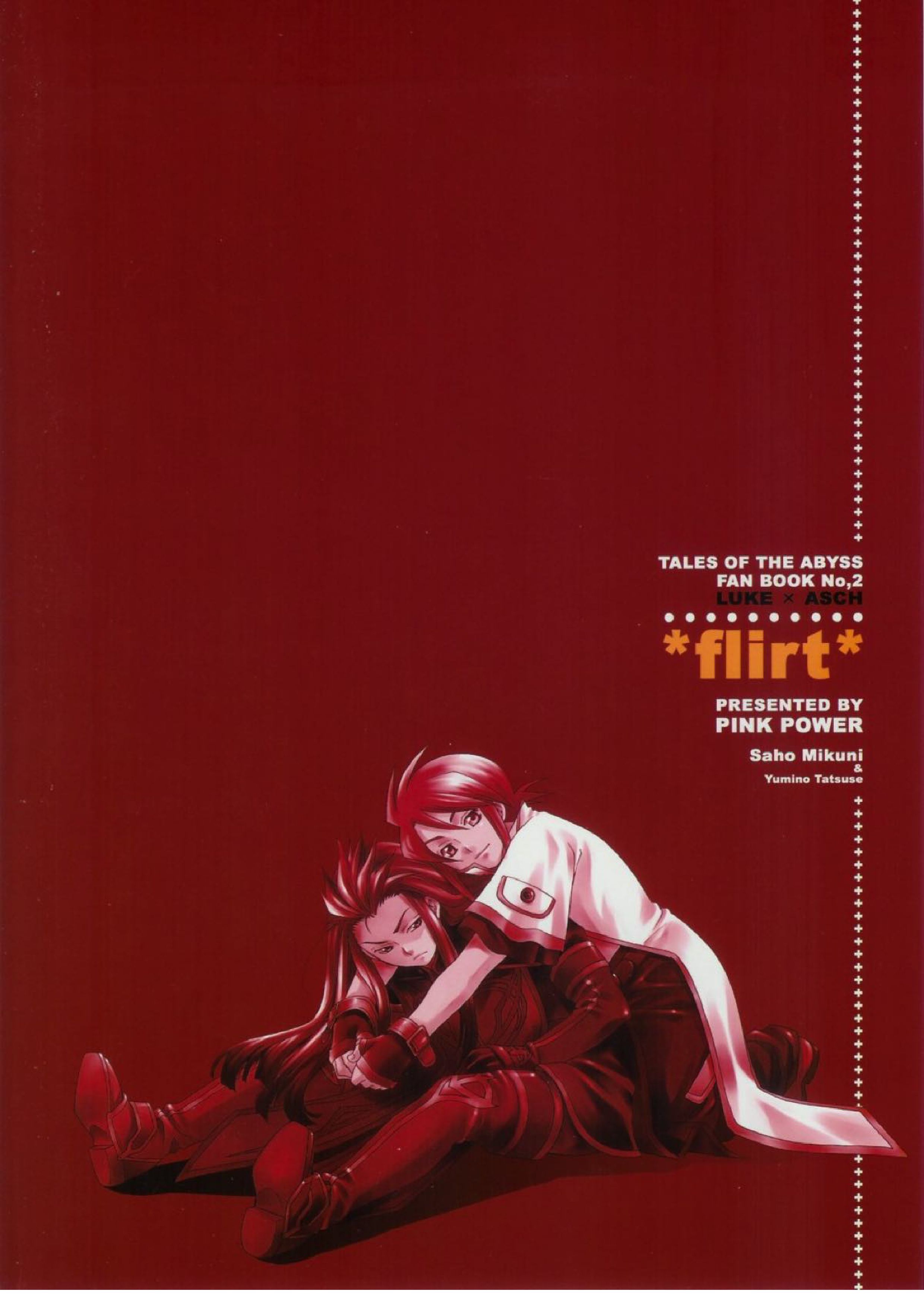 flirt 16ページ