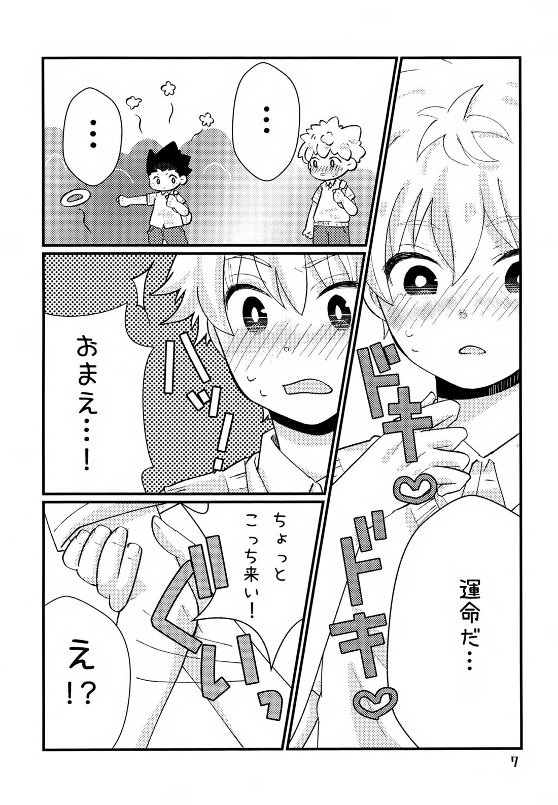 鈍感DESTINY 6ページ