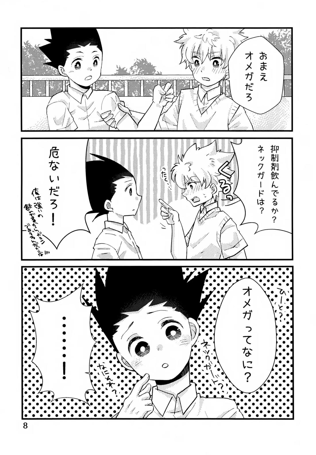 鈍感DESTINY 7ページ