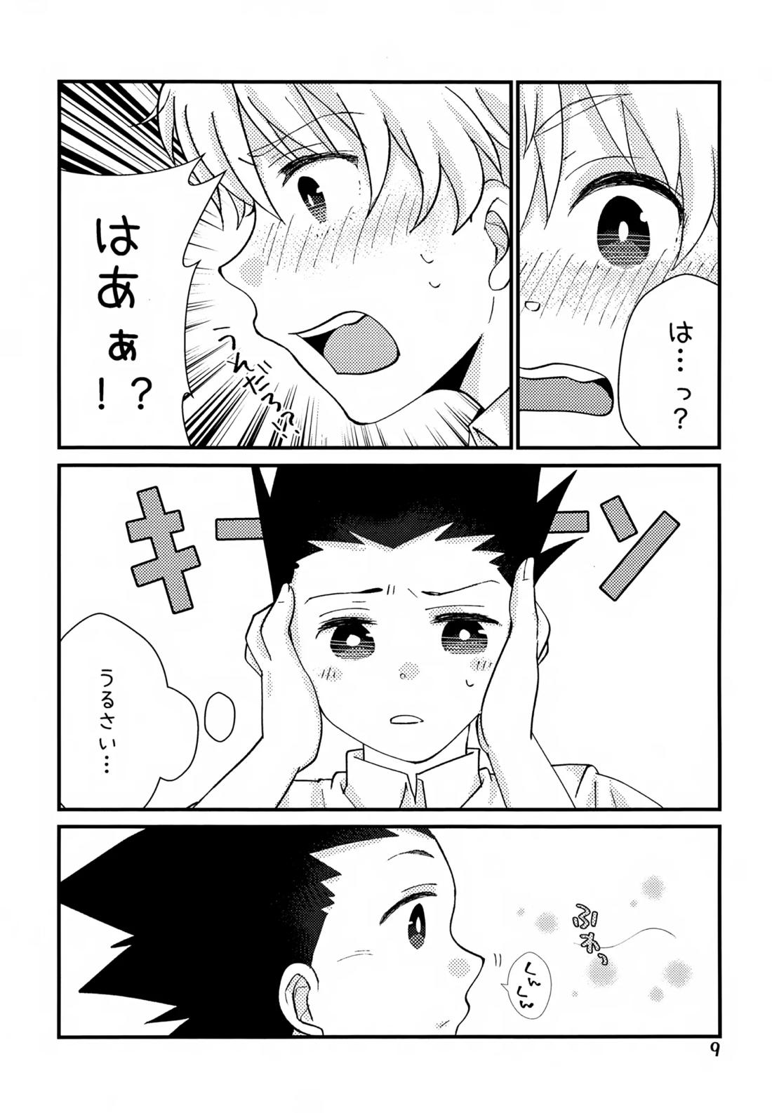 鈍感DESTINY 8ページ