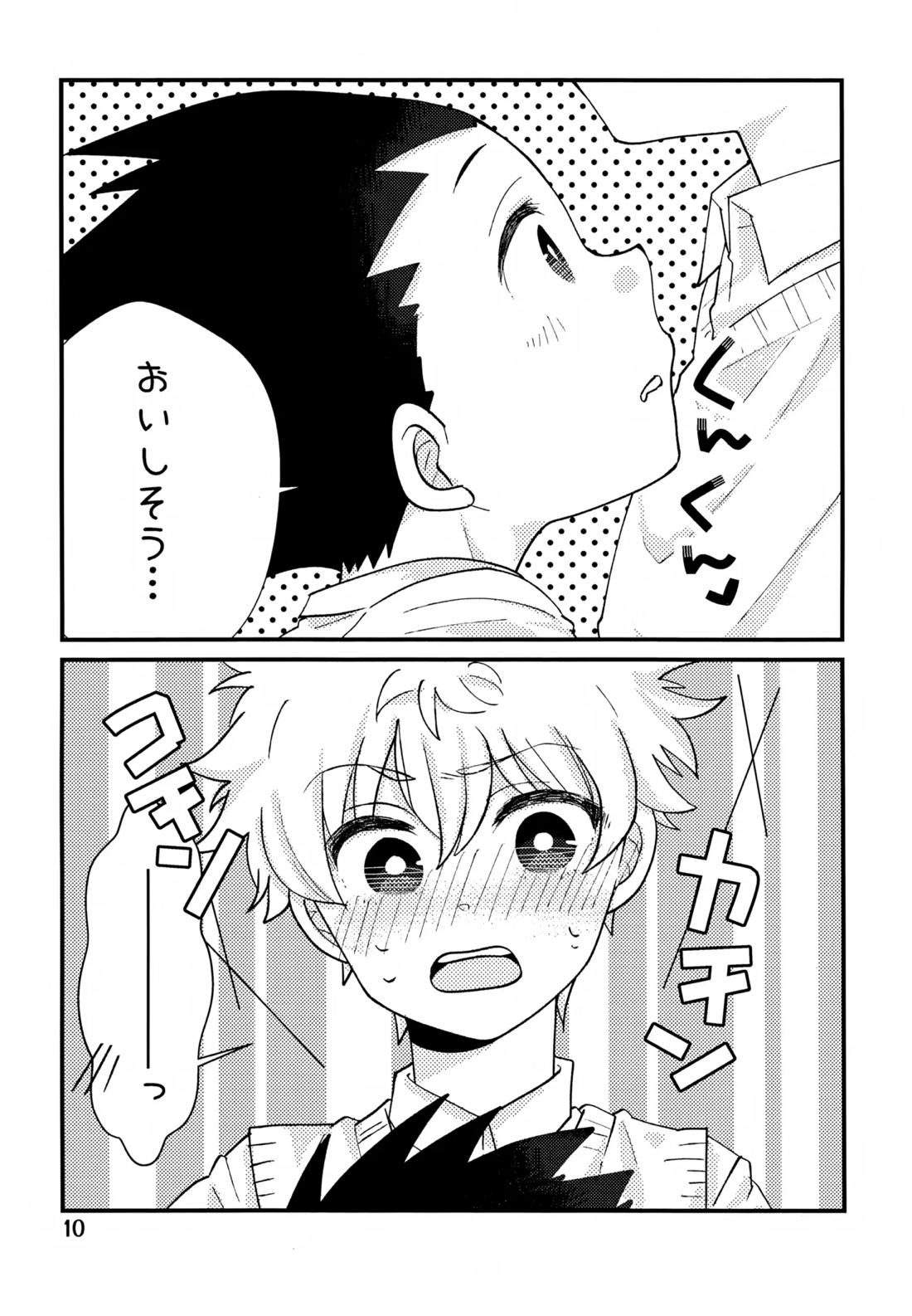 鈍感DESTINY 9ページ