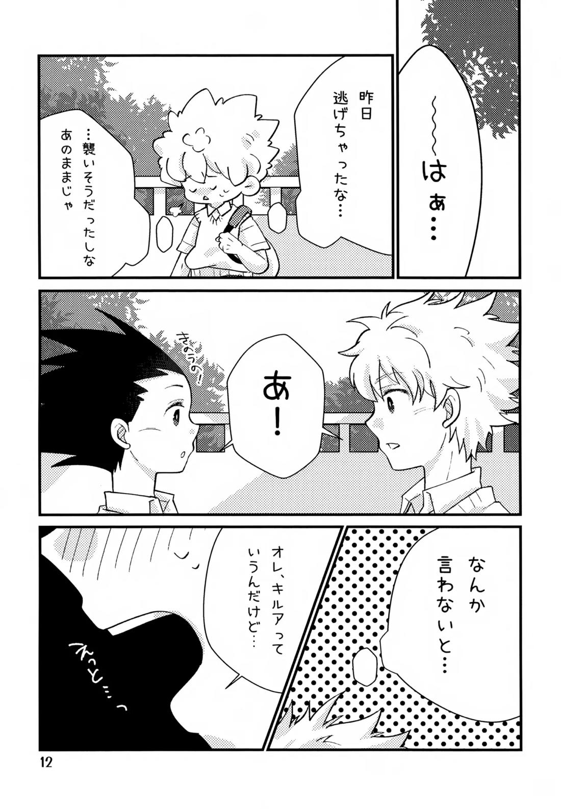 鈍感DESTINY 11ページ