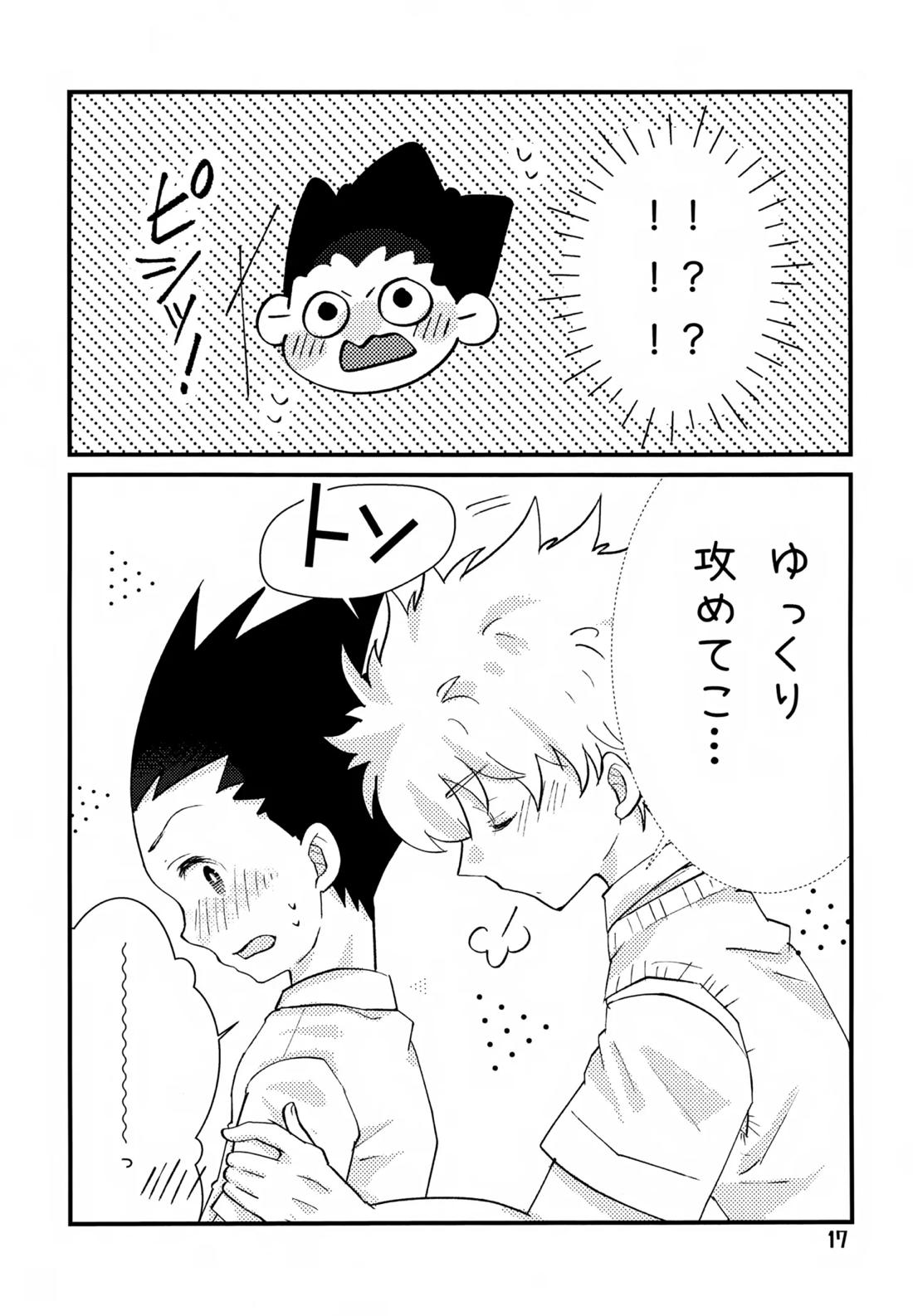 鈍感DESTINY 16ページ