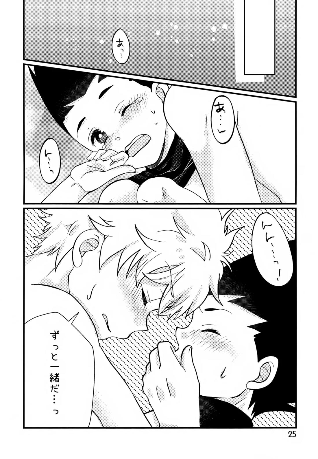 鈍感DESTINY 24ページ