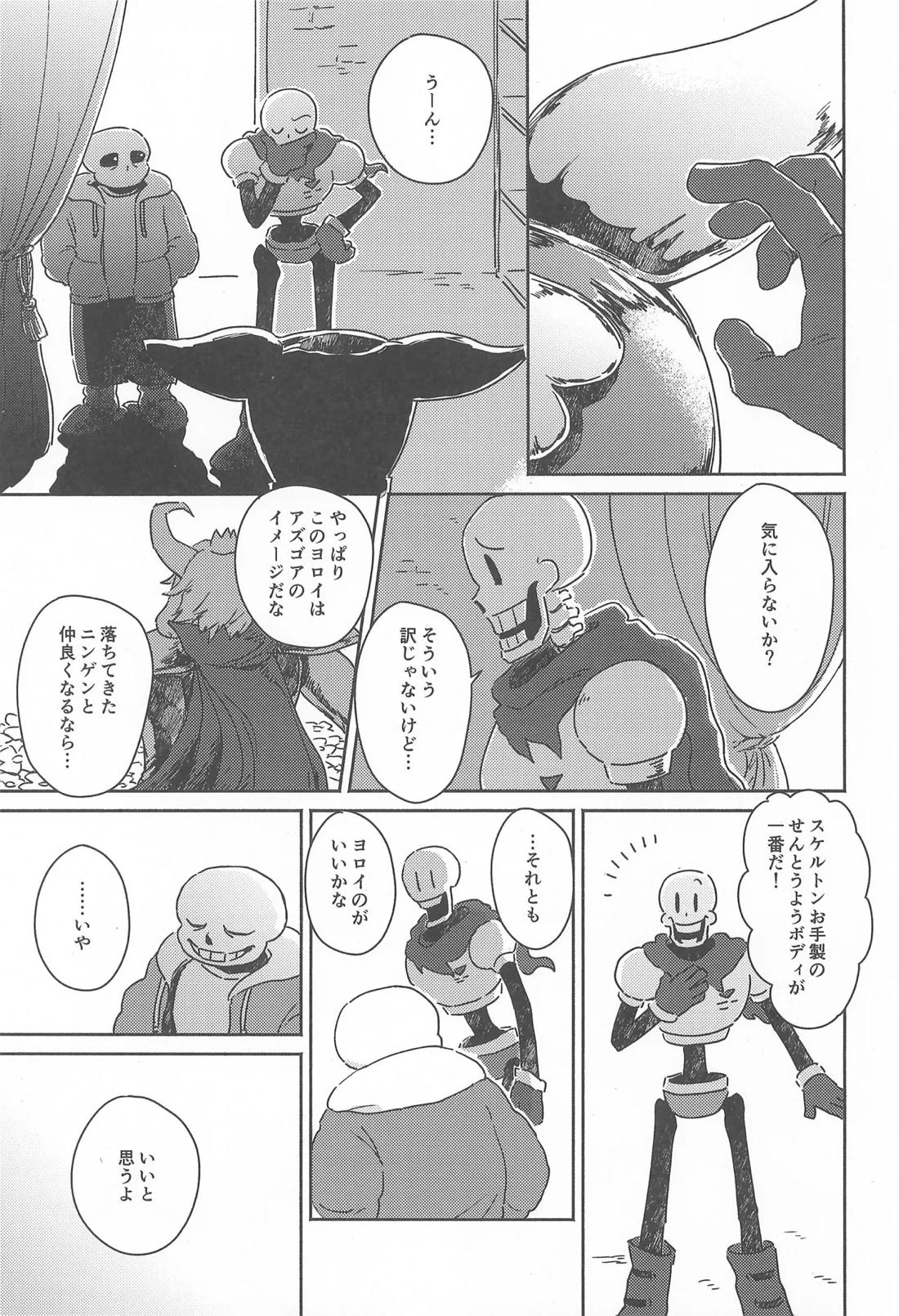 Milk Crown 2ページ