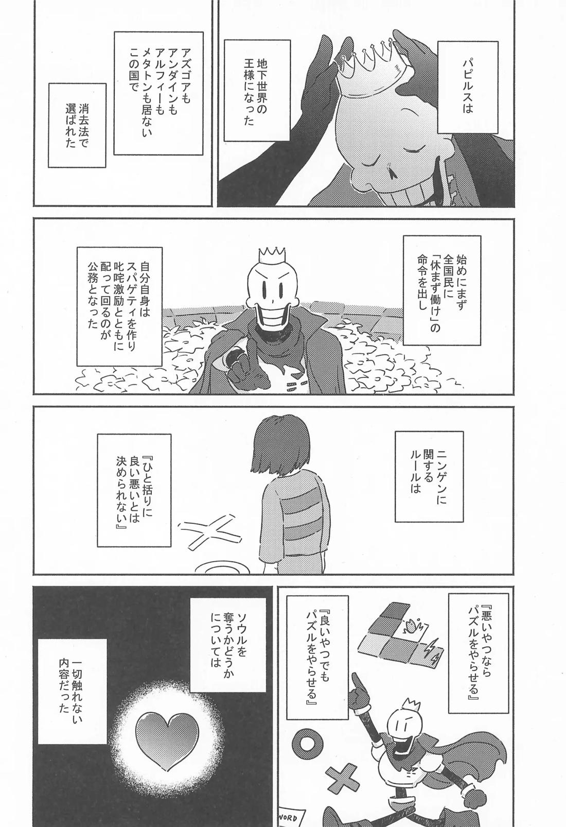 Milk Crown 3ページ