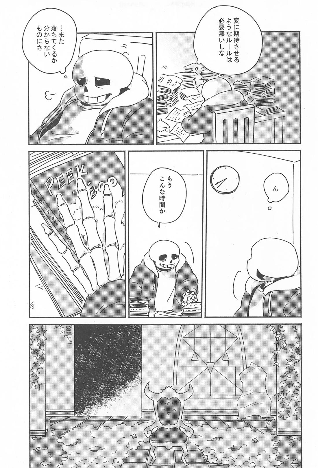 Milk Crown 4ページ