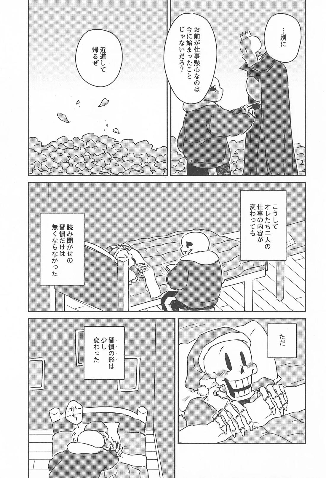 Milk Crown 6ページ