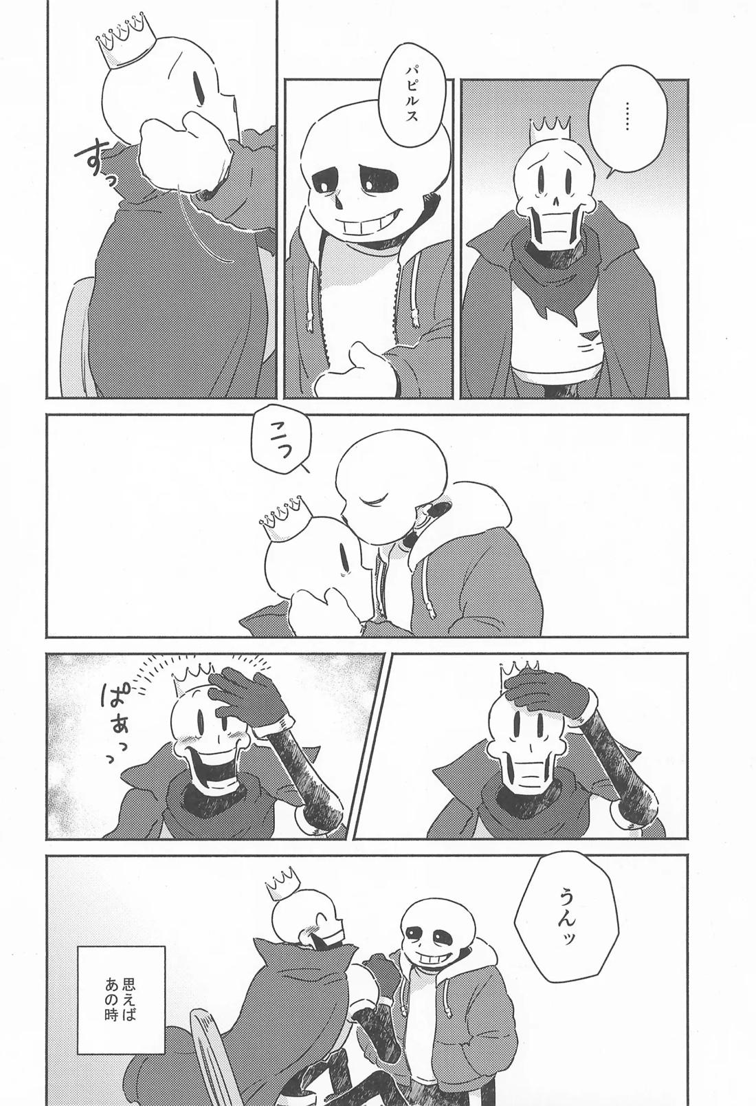 Milk Crown 9ページ