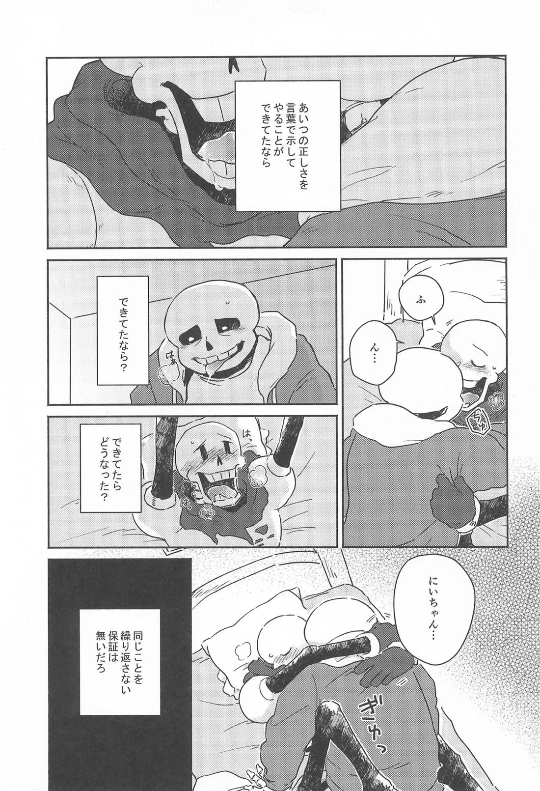 Milk Crown 10ページ