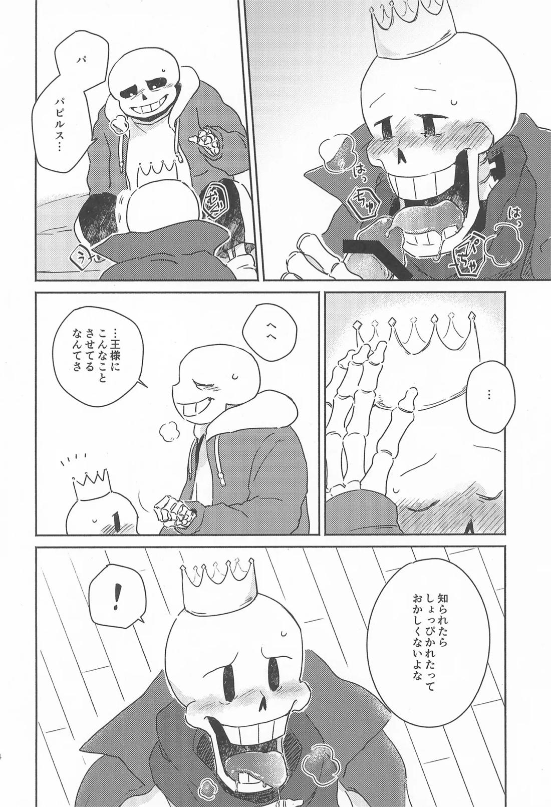 Milk Crown 13ページ