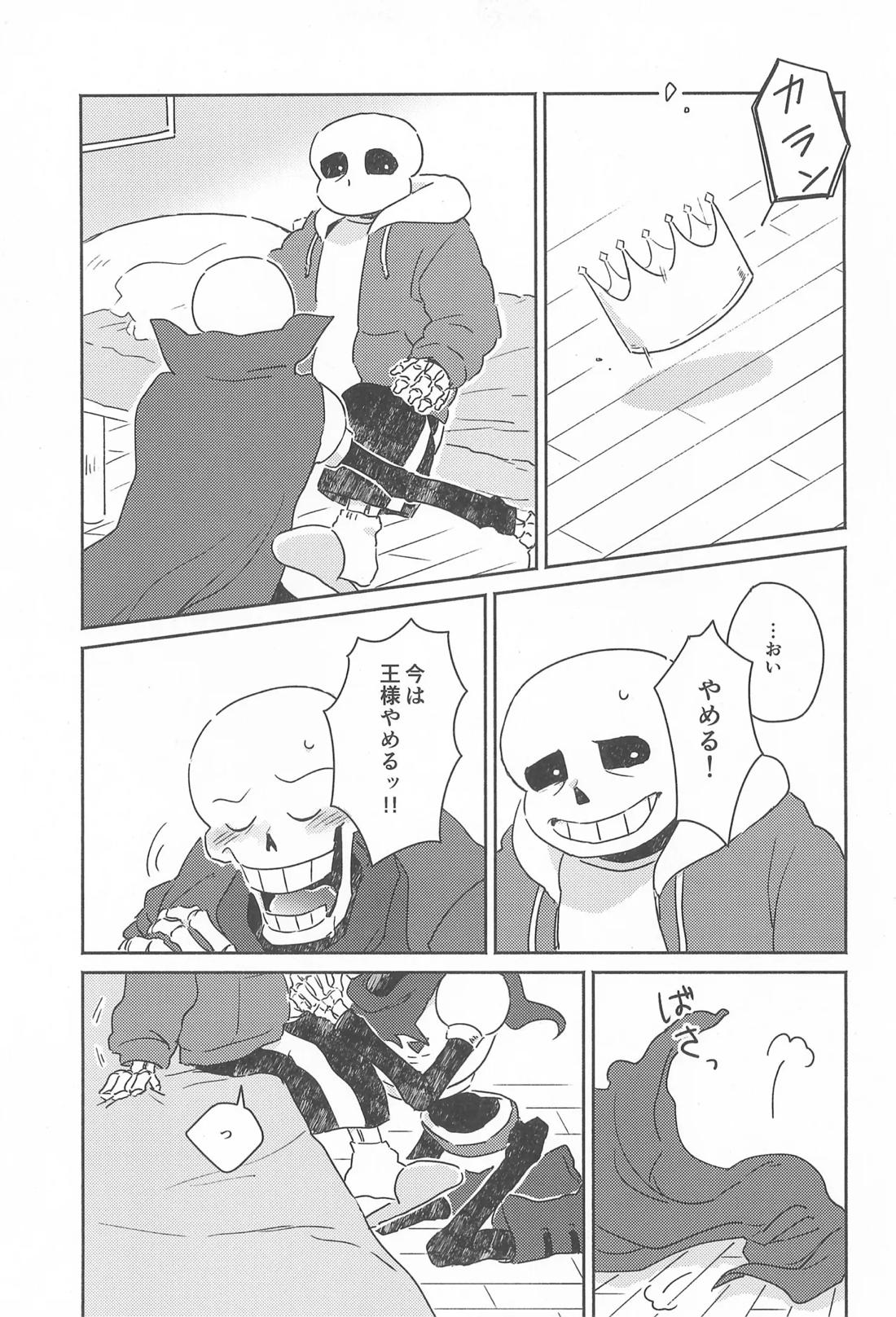 Milk Crown 14ページ