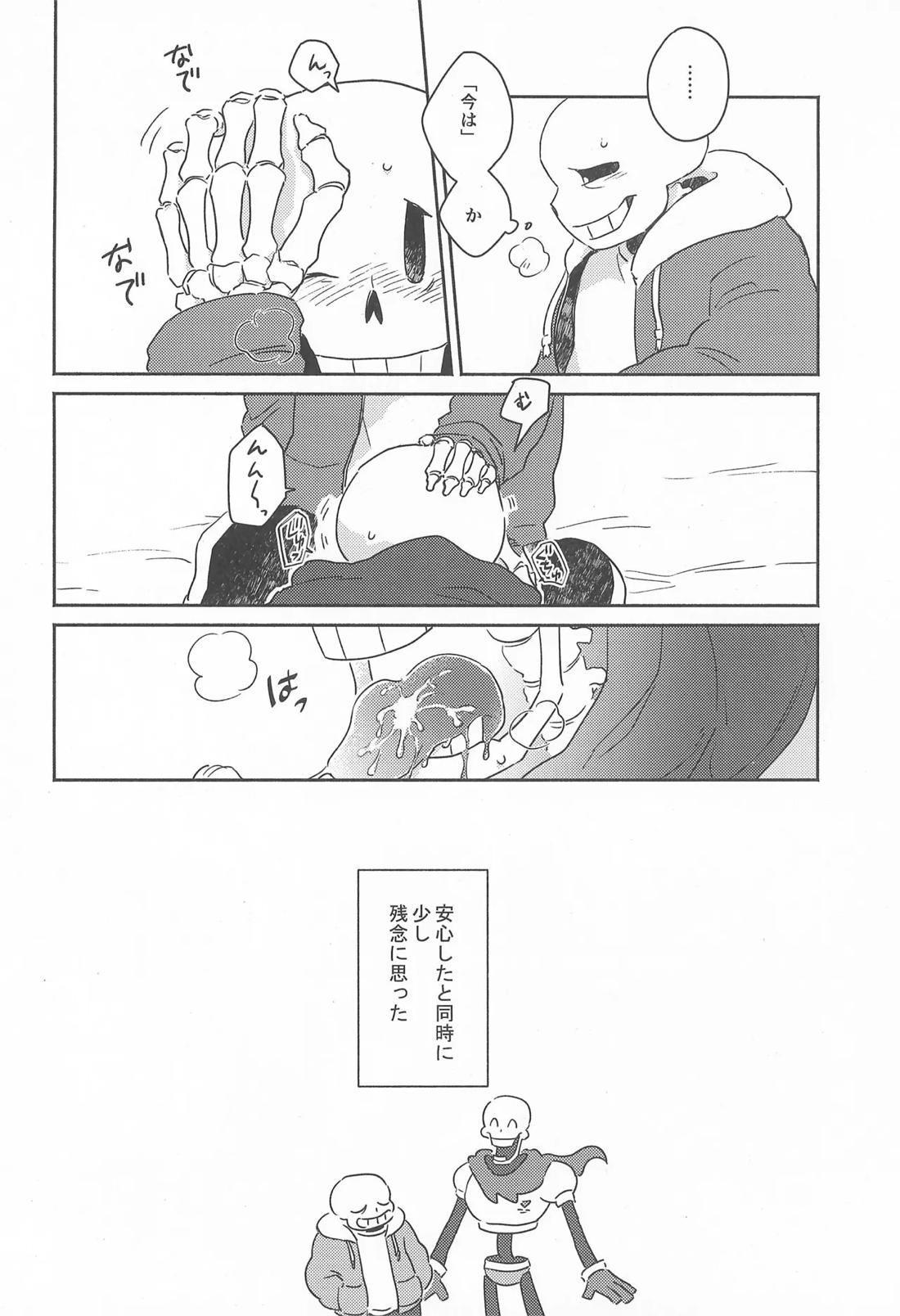 Milk Crown 15ページ