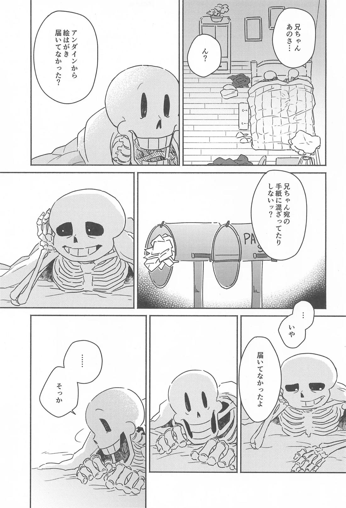 Milk Crown 16ページ