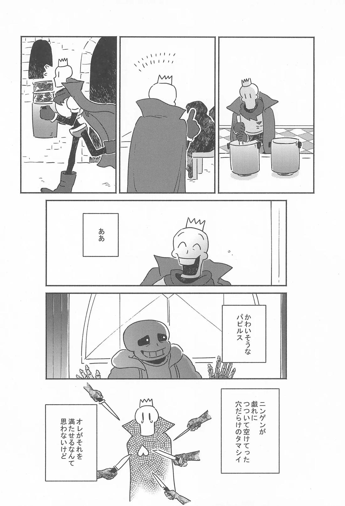 Milk Crown 17ページ