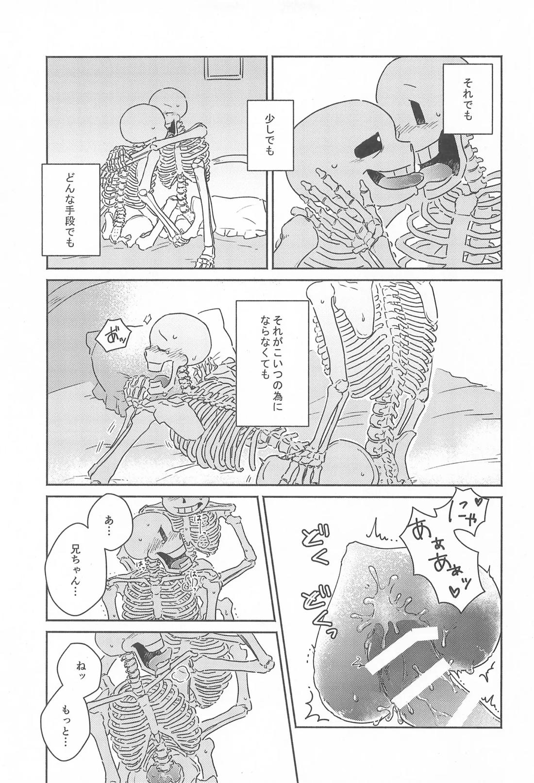 Milk Crown 18ページ