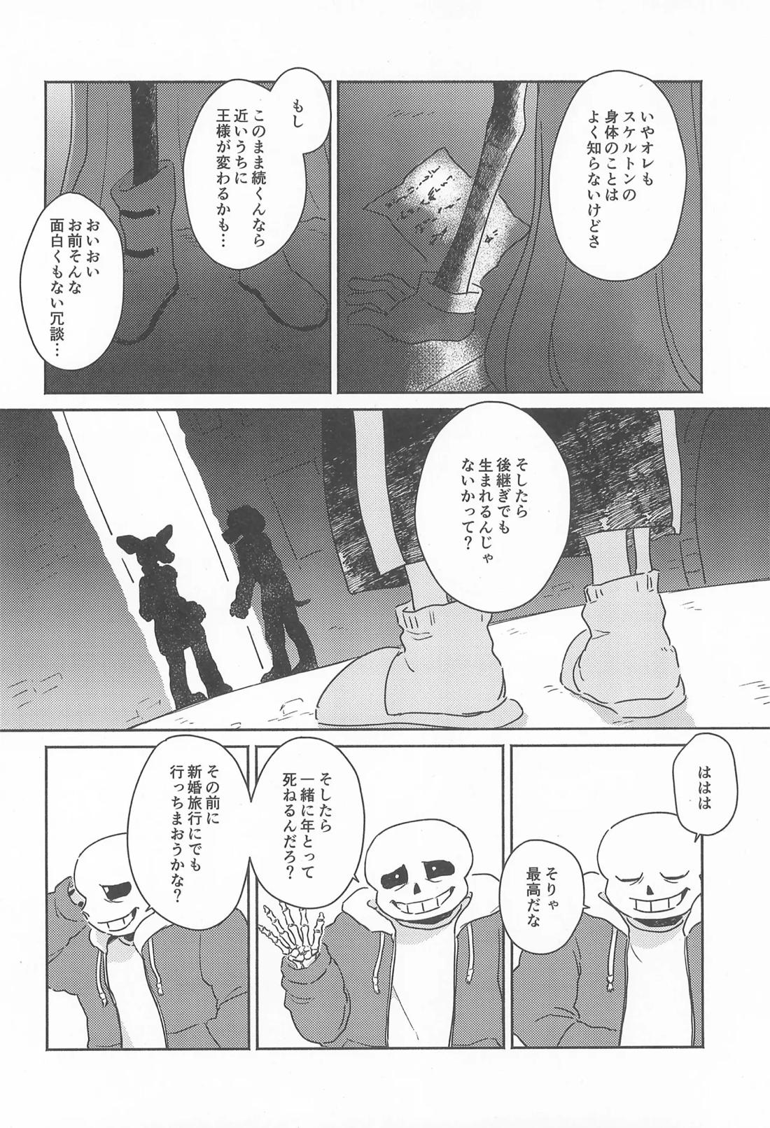 Milk Crown 21ページ