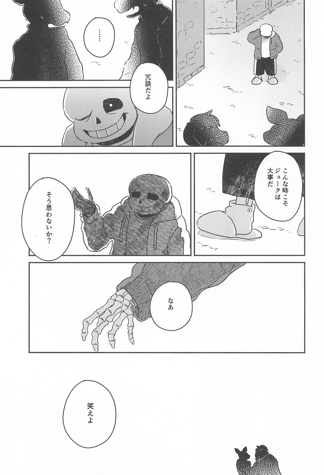 Milk Crown 22ページ