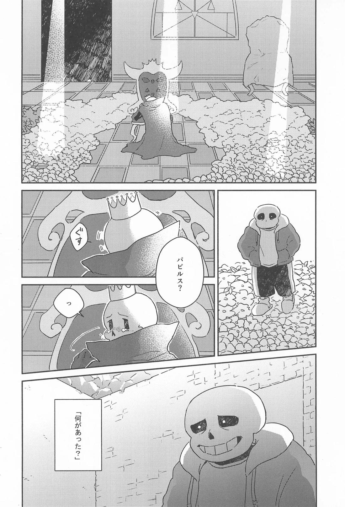 Milk Crown 23ページ