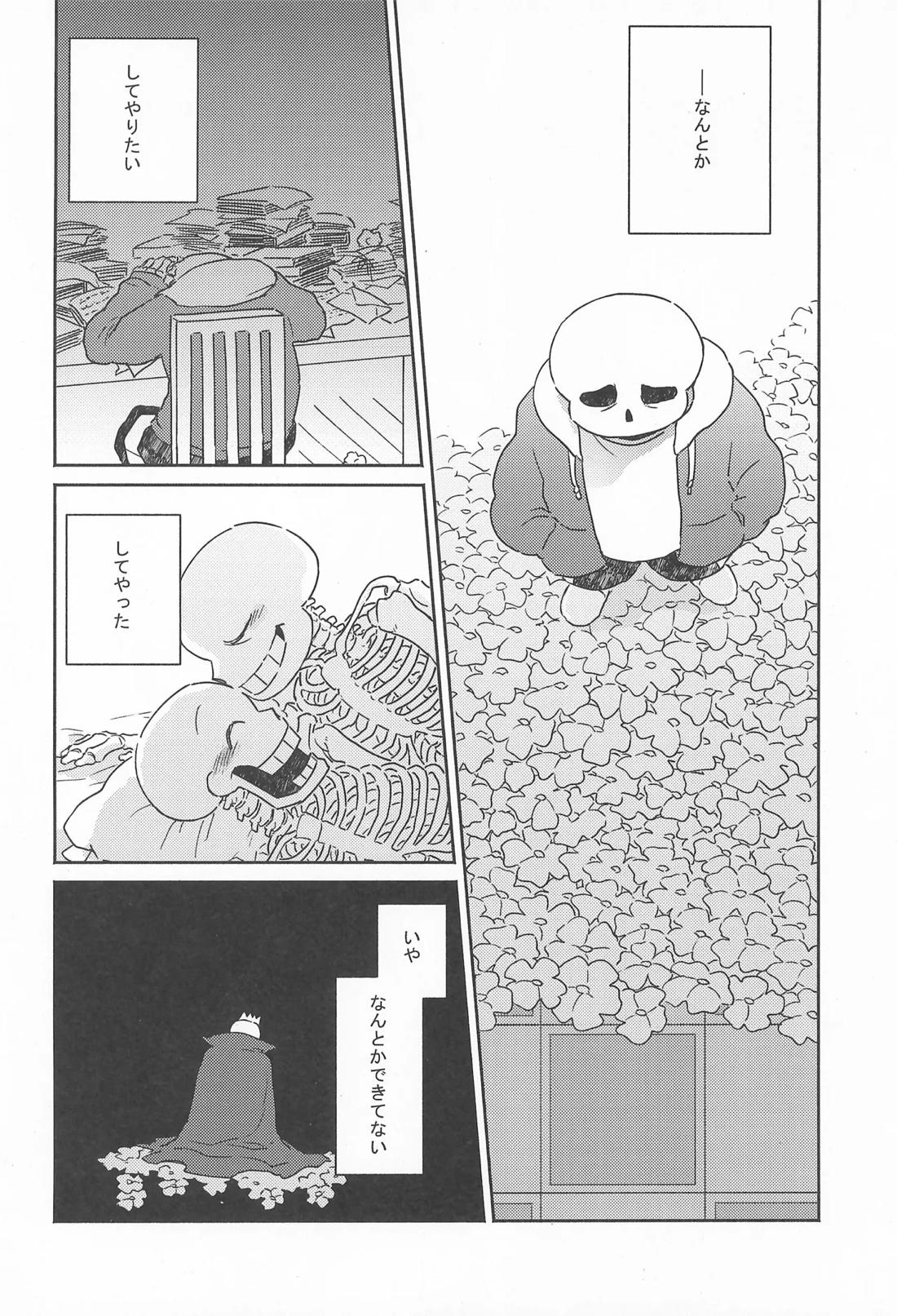 Milk Crown 25ページ