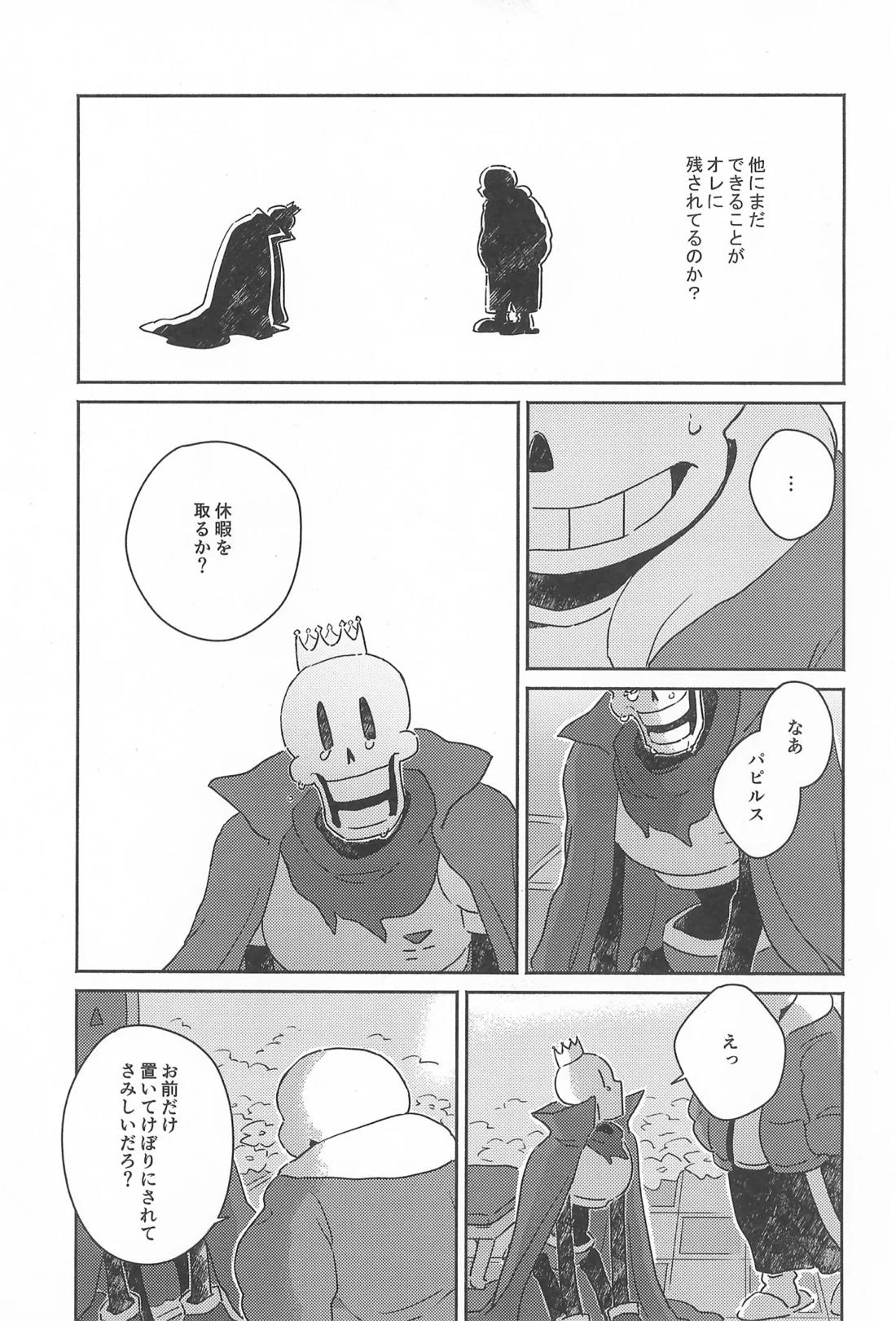 Milk Crown 26ページ