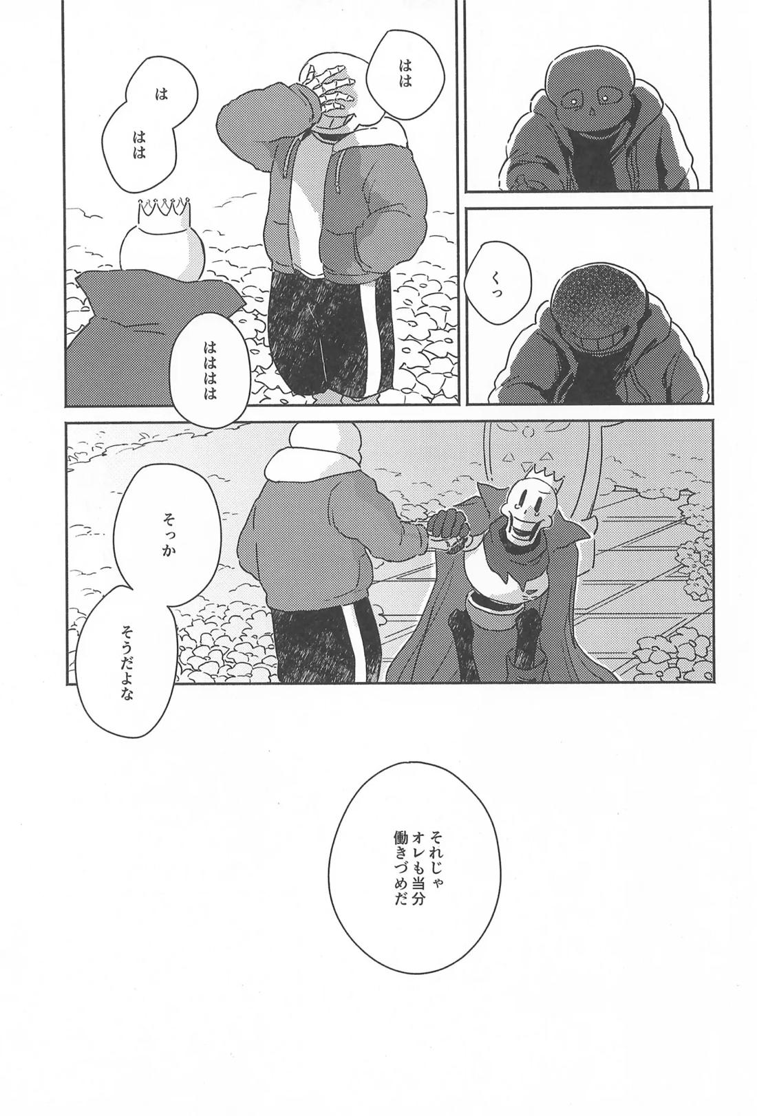 Milk Crown 28ページ