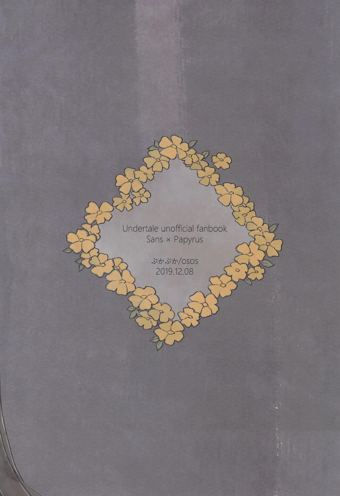 Milk Crown 30ページ