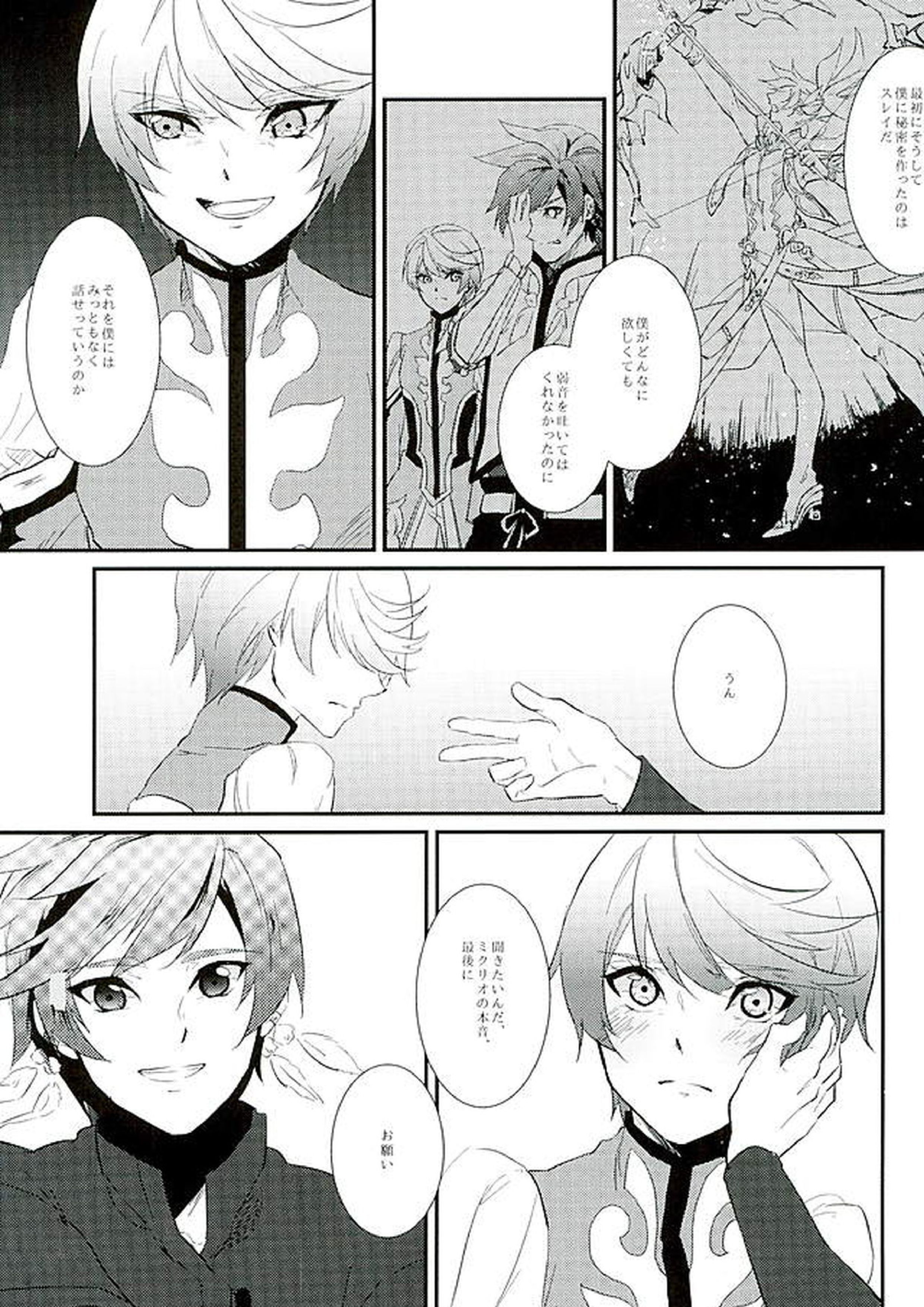 von 18ページ