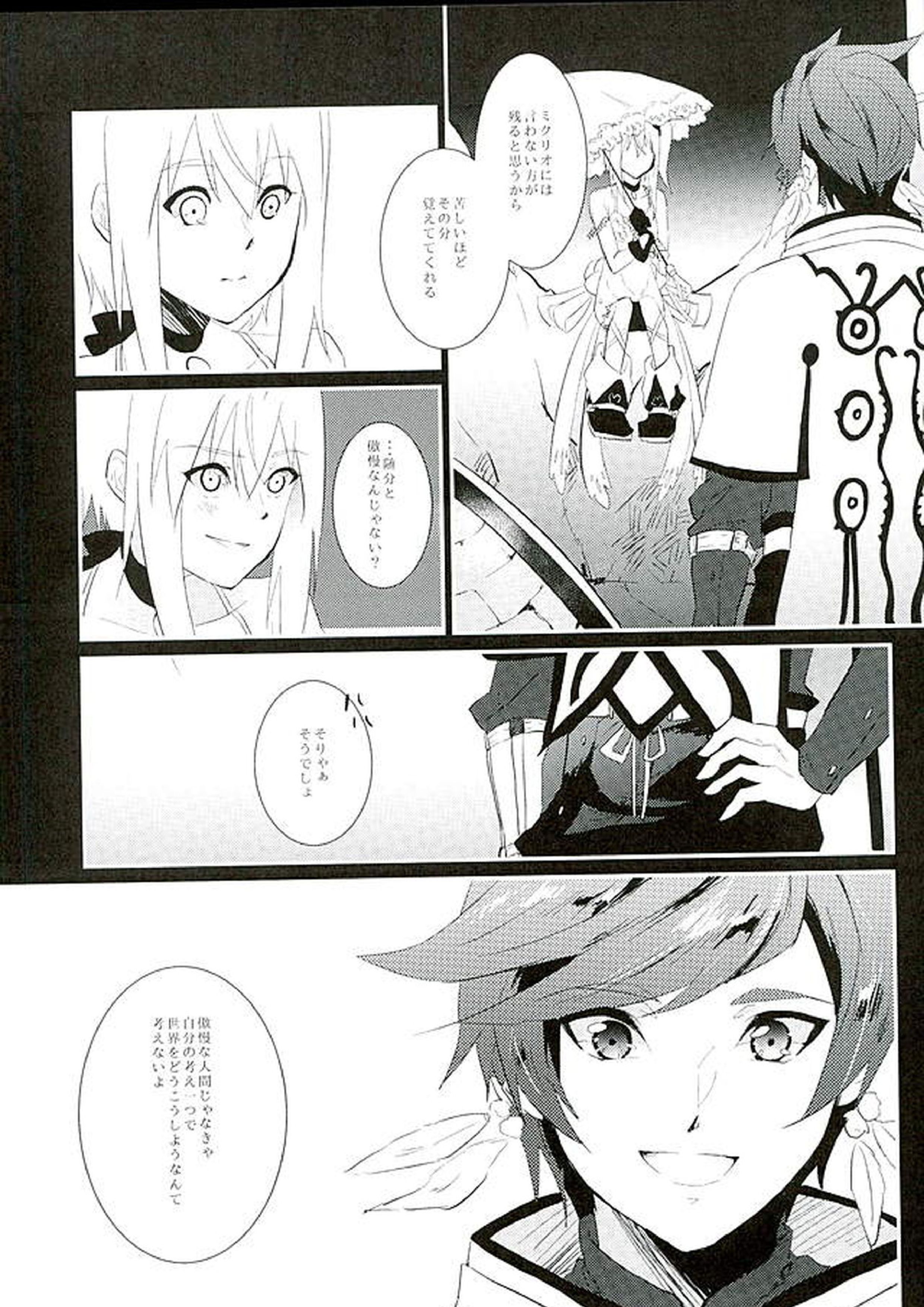 von 26ページ